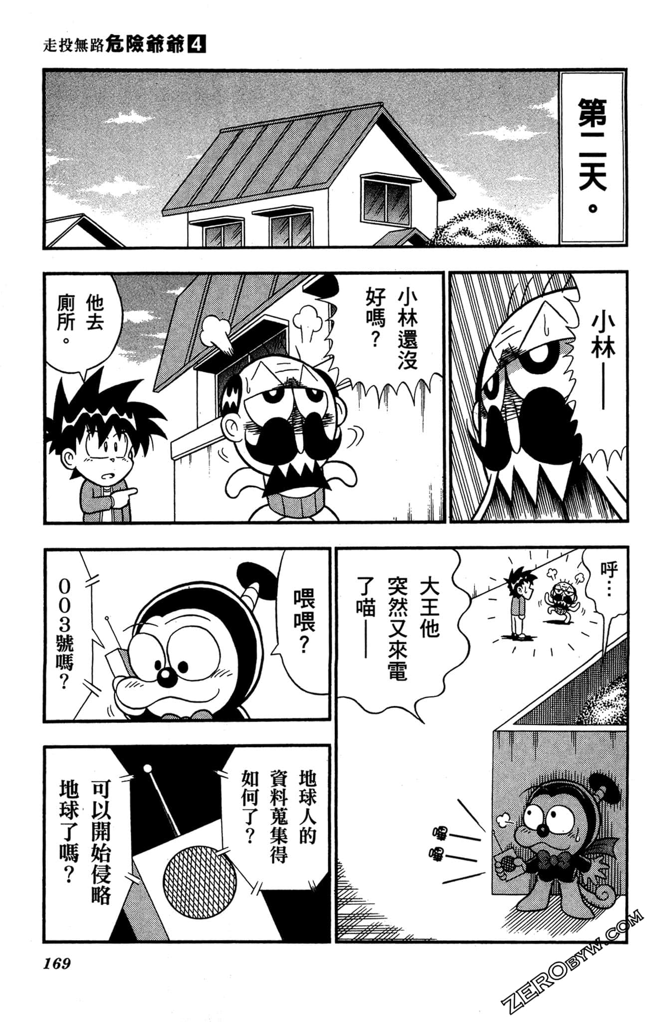 Page 168