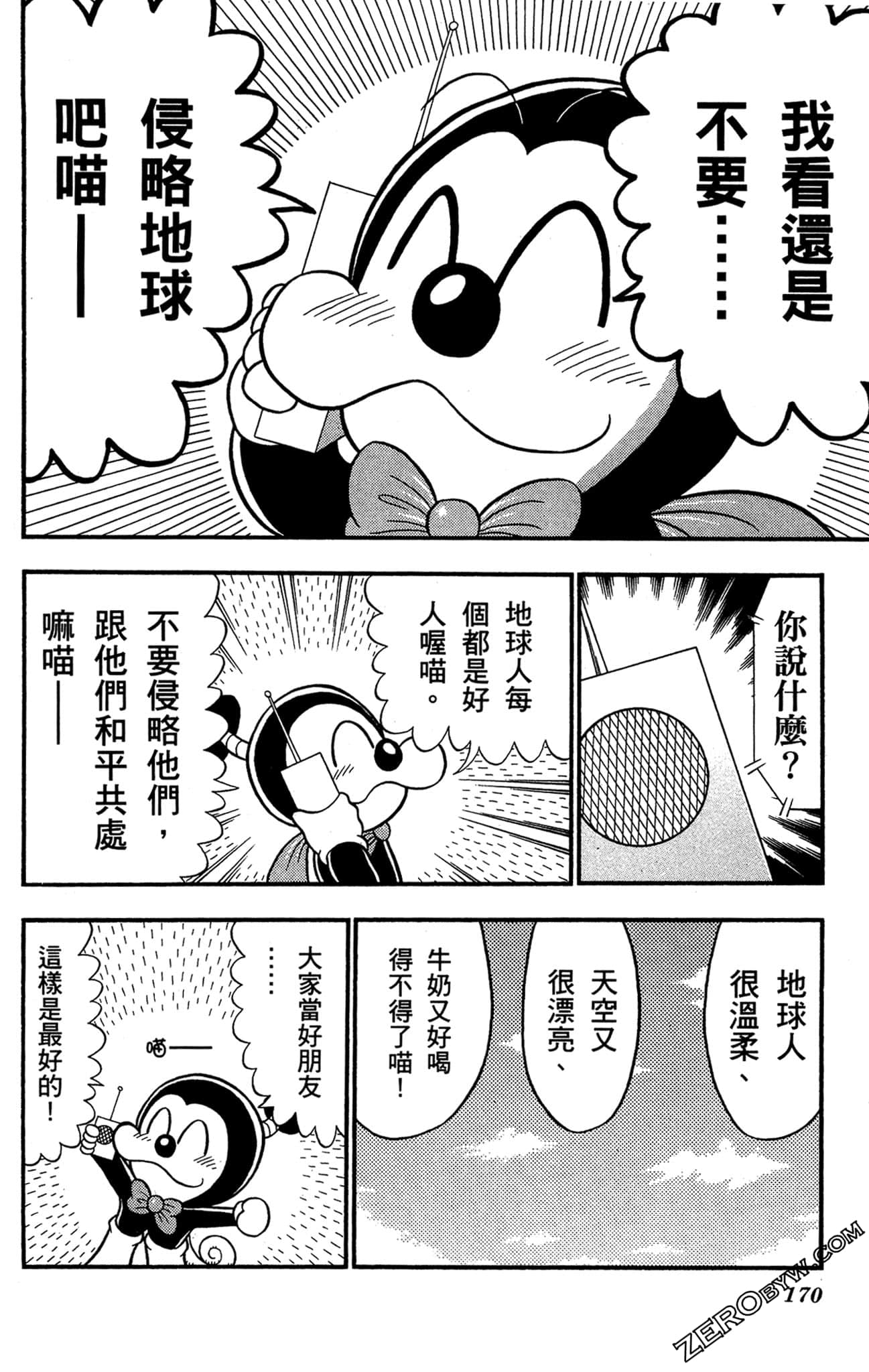 Page 169