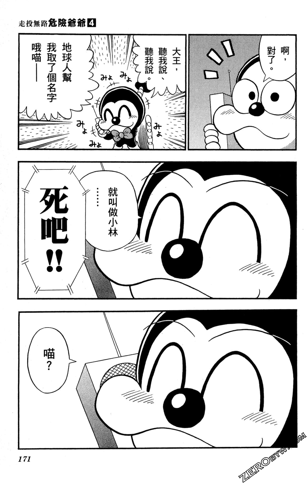 Page 170