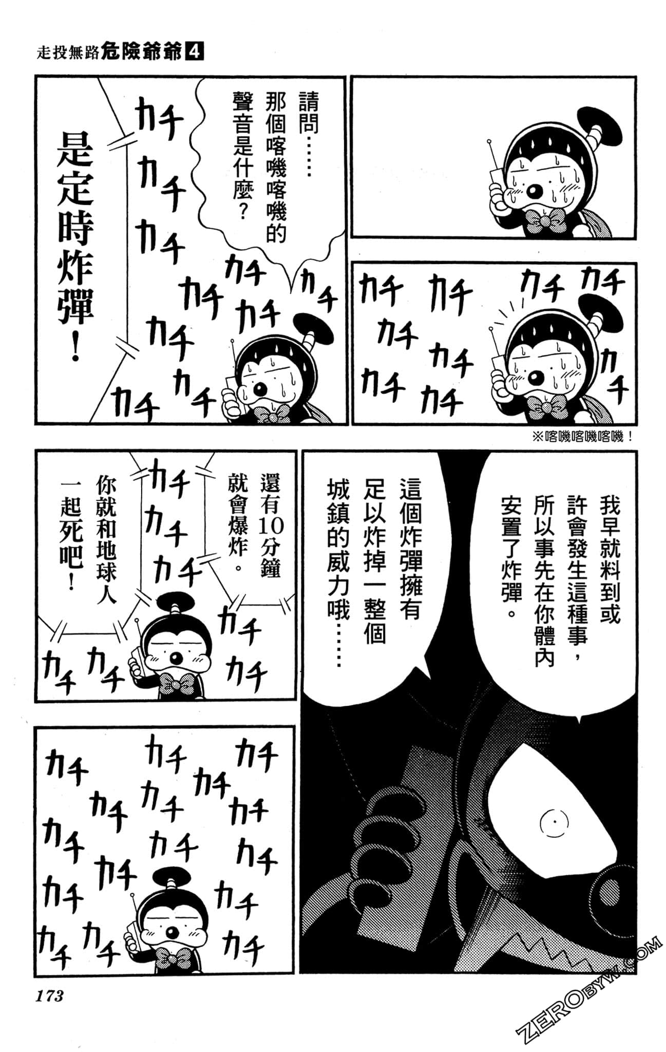 Page 172