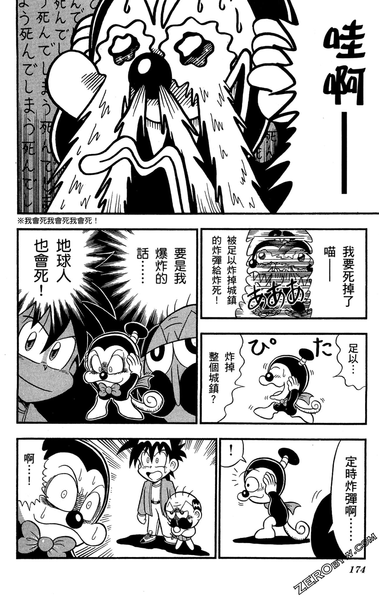 Page 173