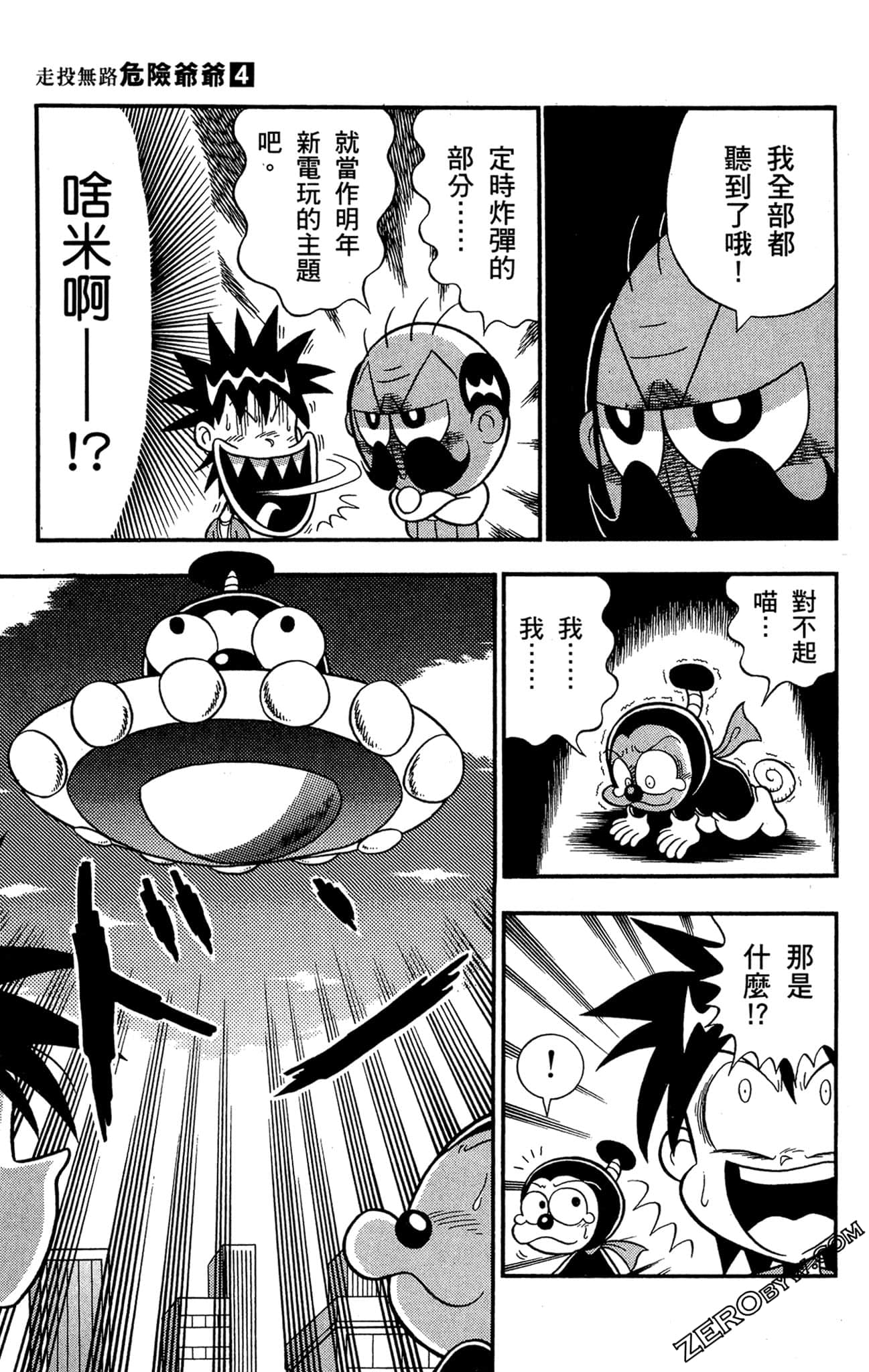 Page 174