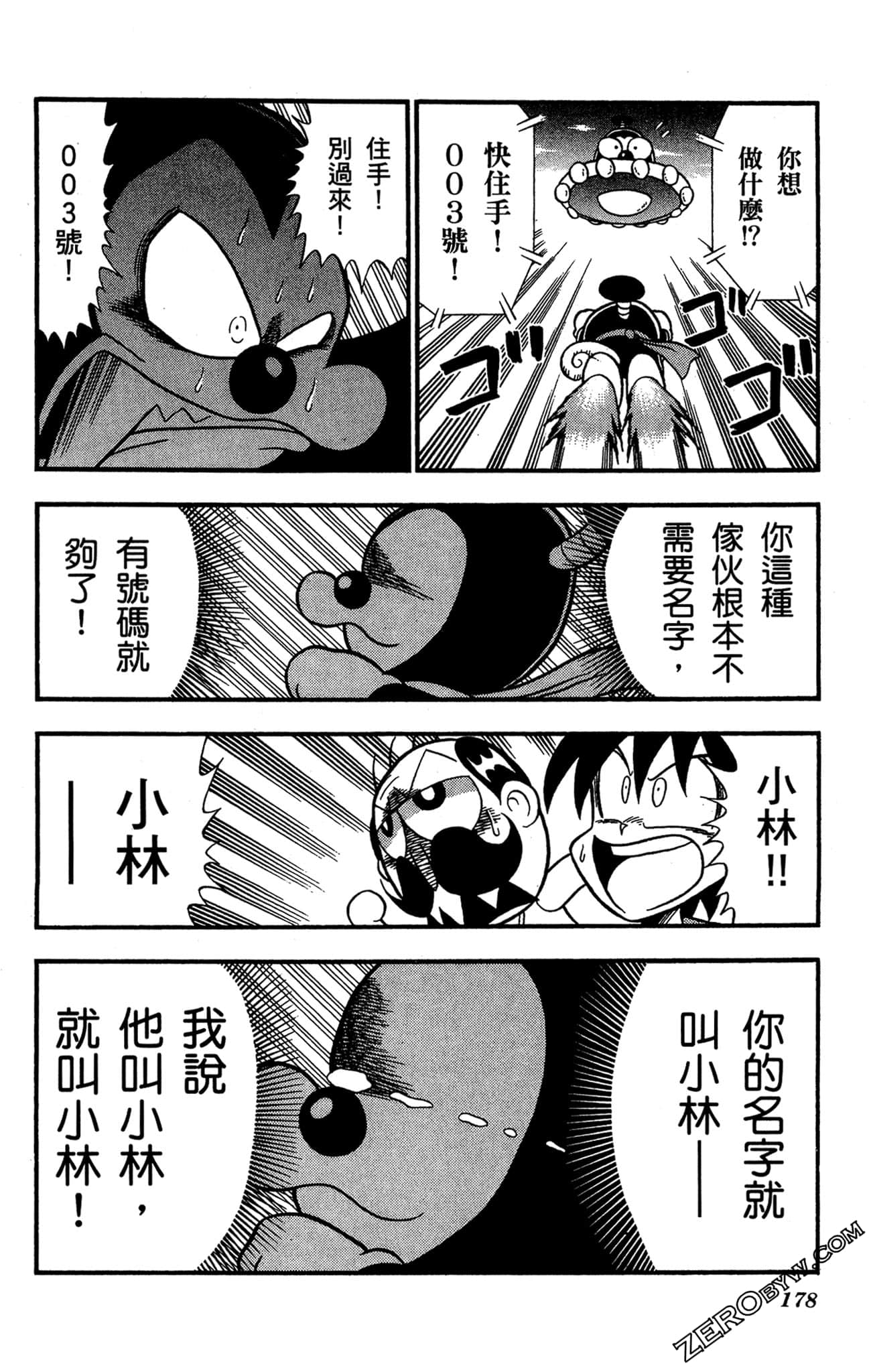 Page 177