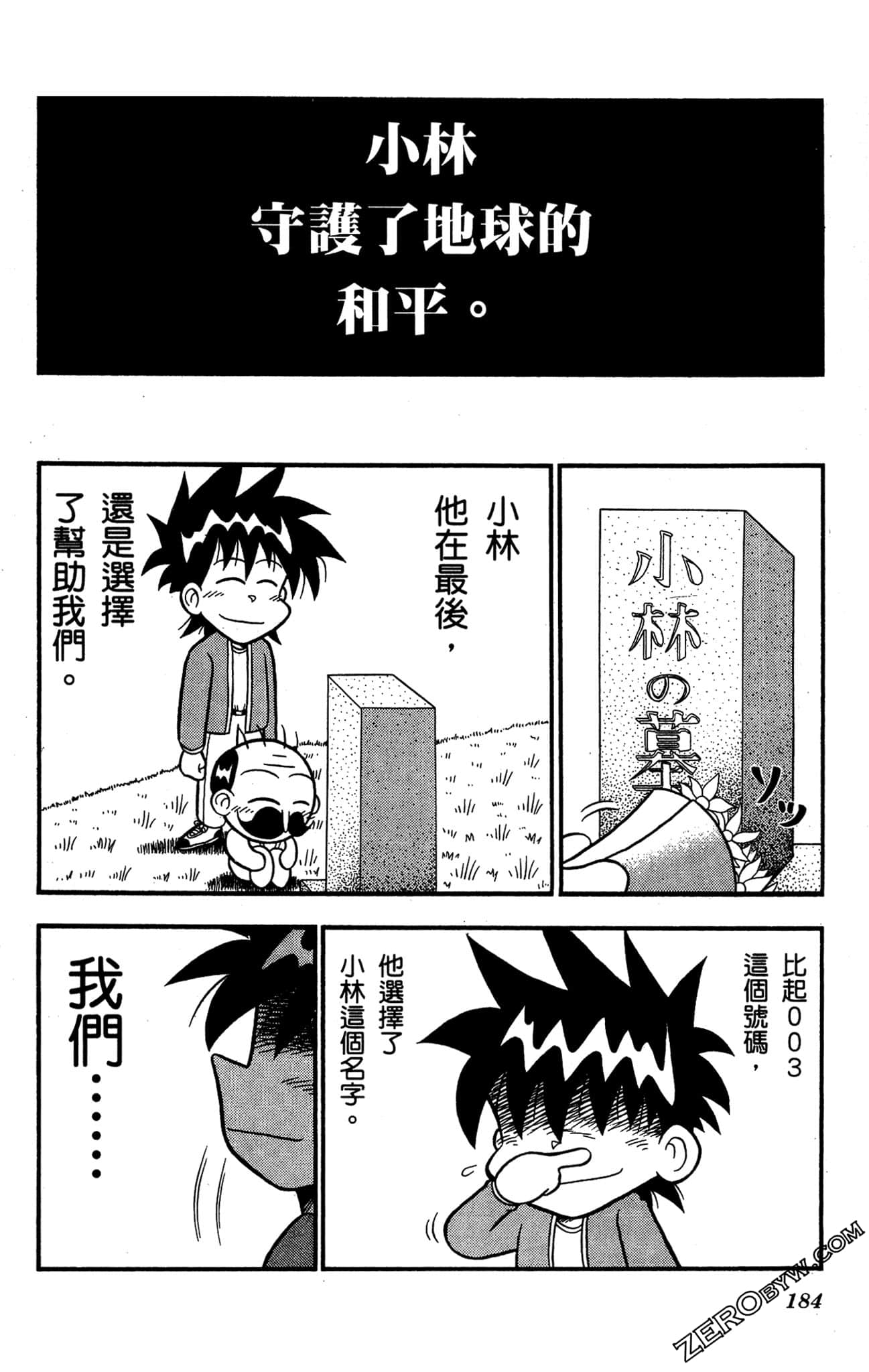 Page 183