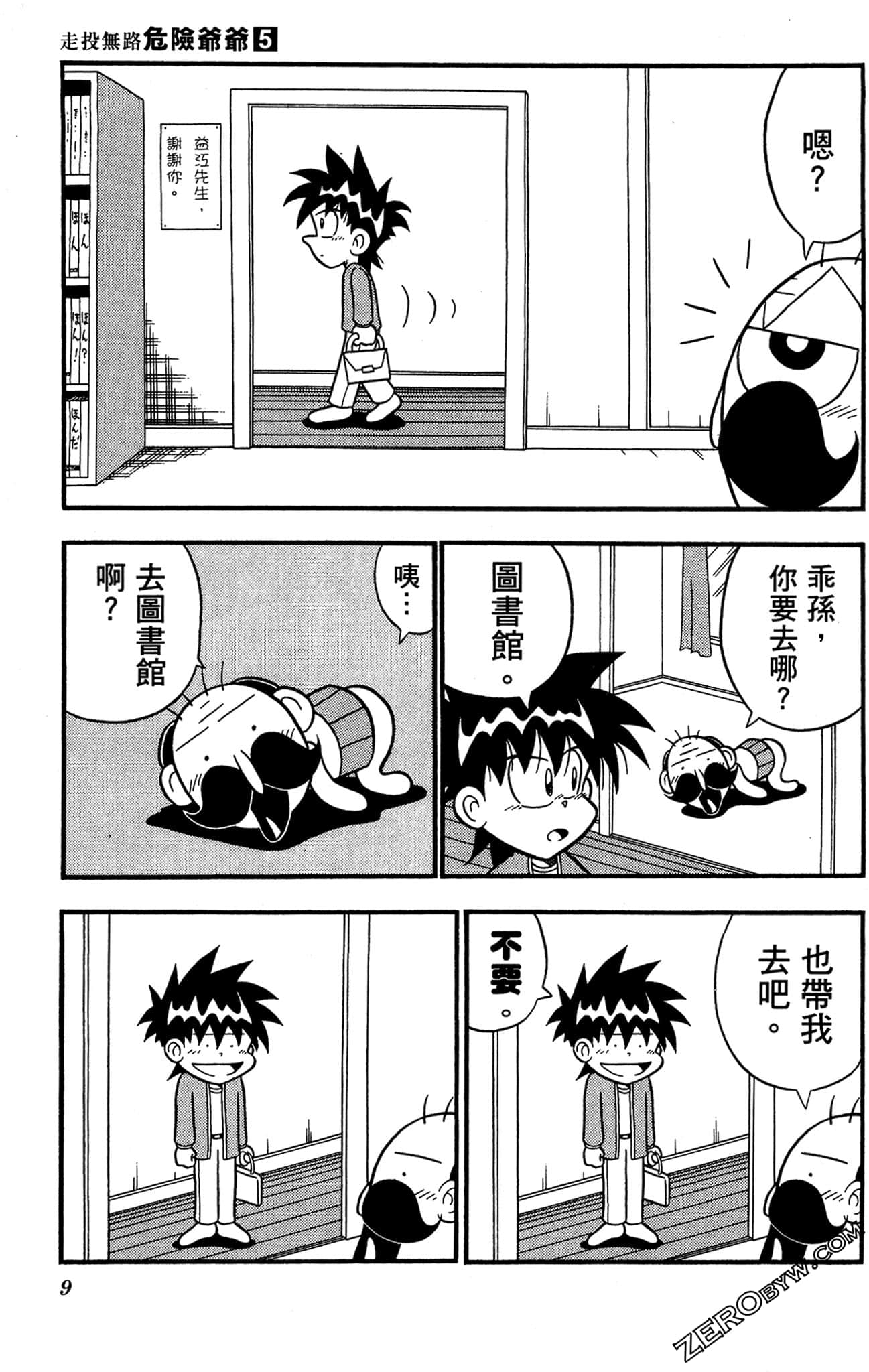 Page 8