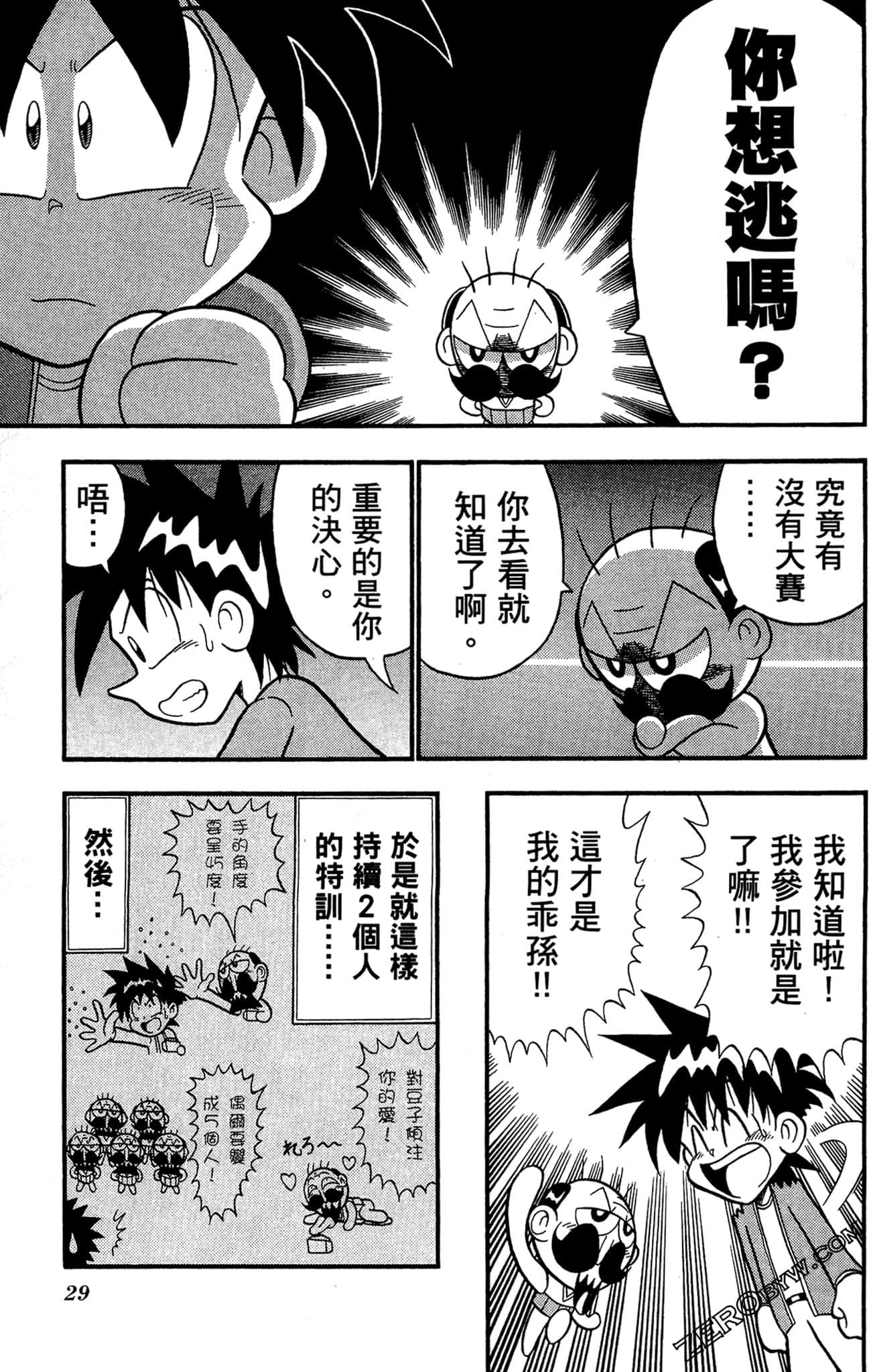 Page 28