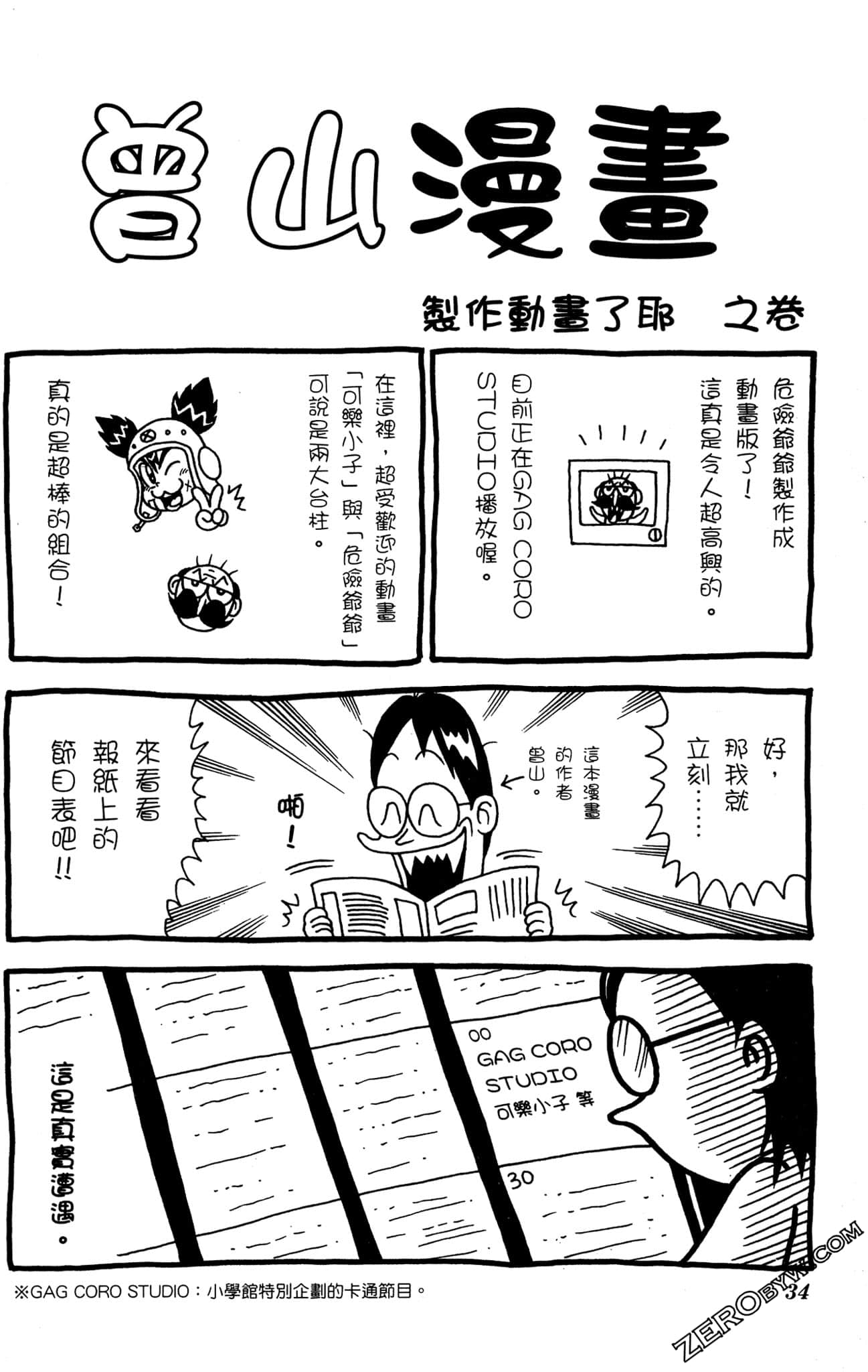 Page 33