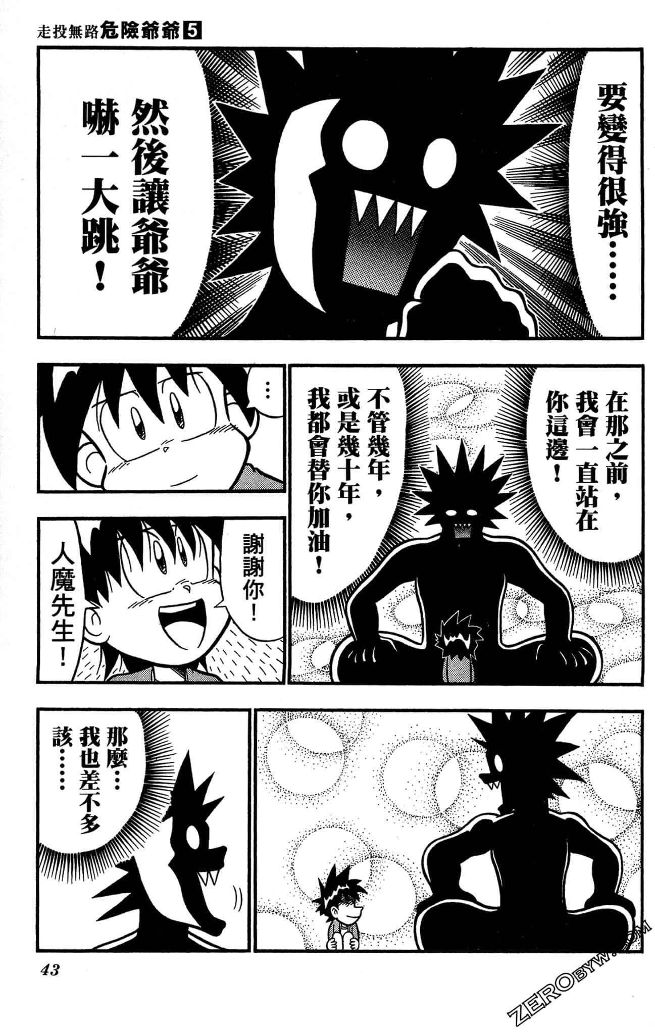Page 42