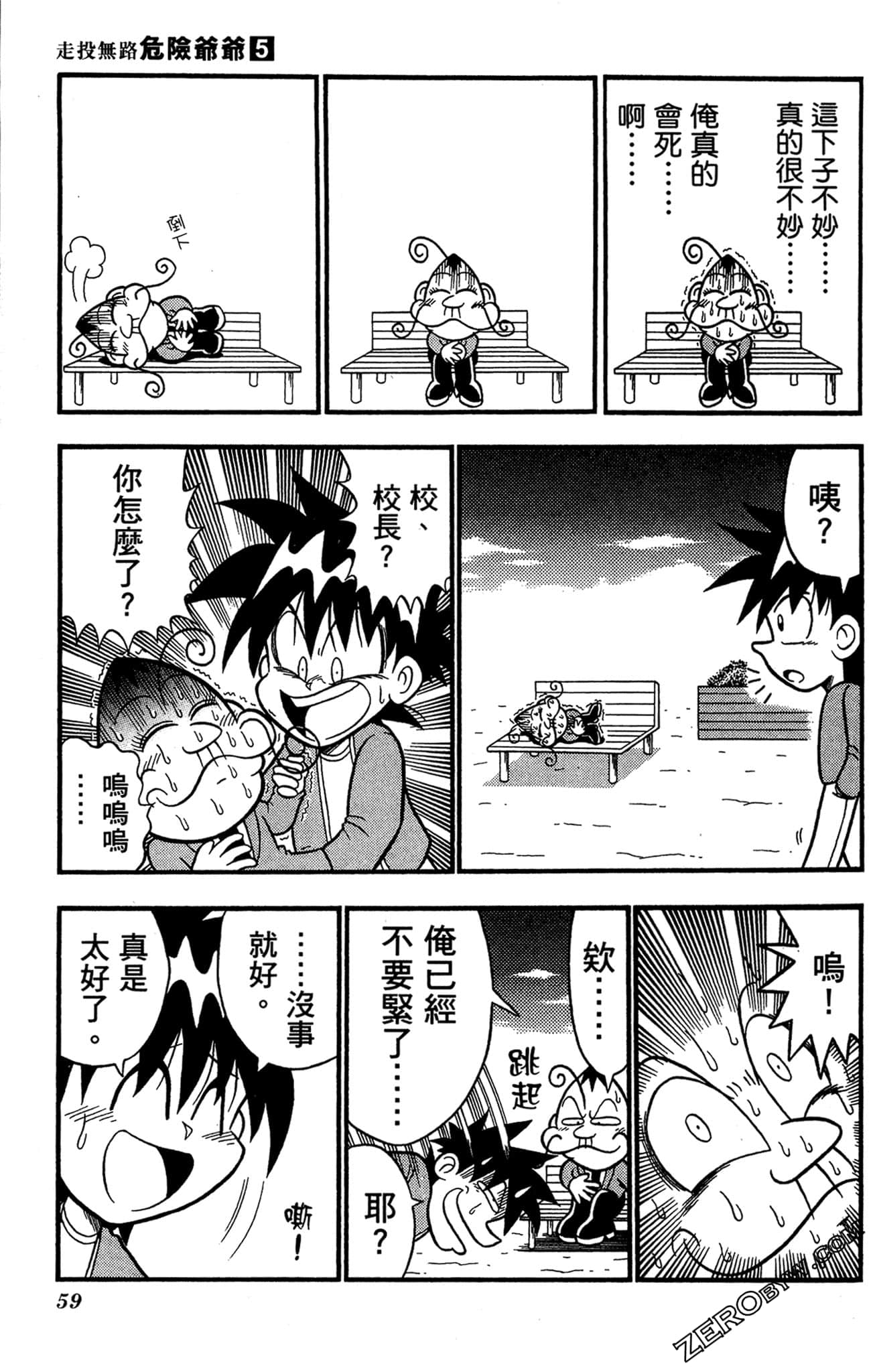 Page 58