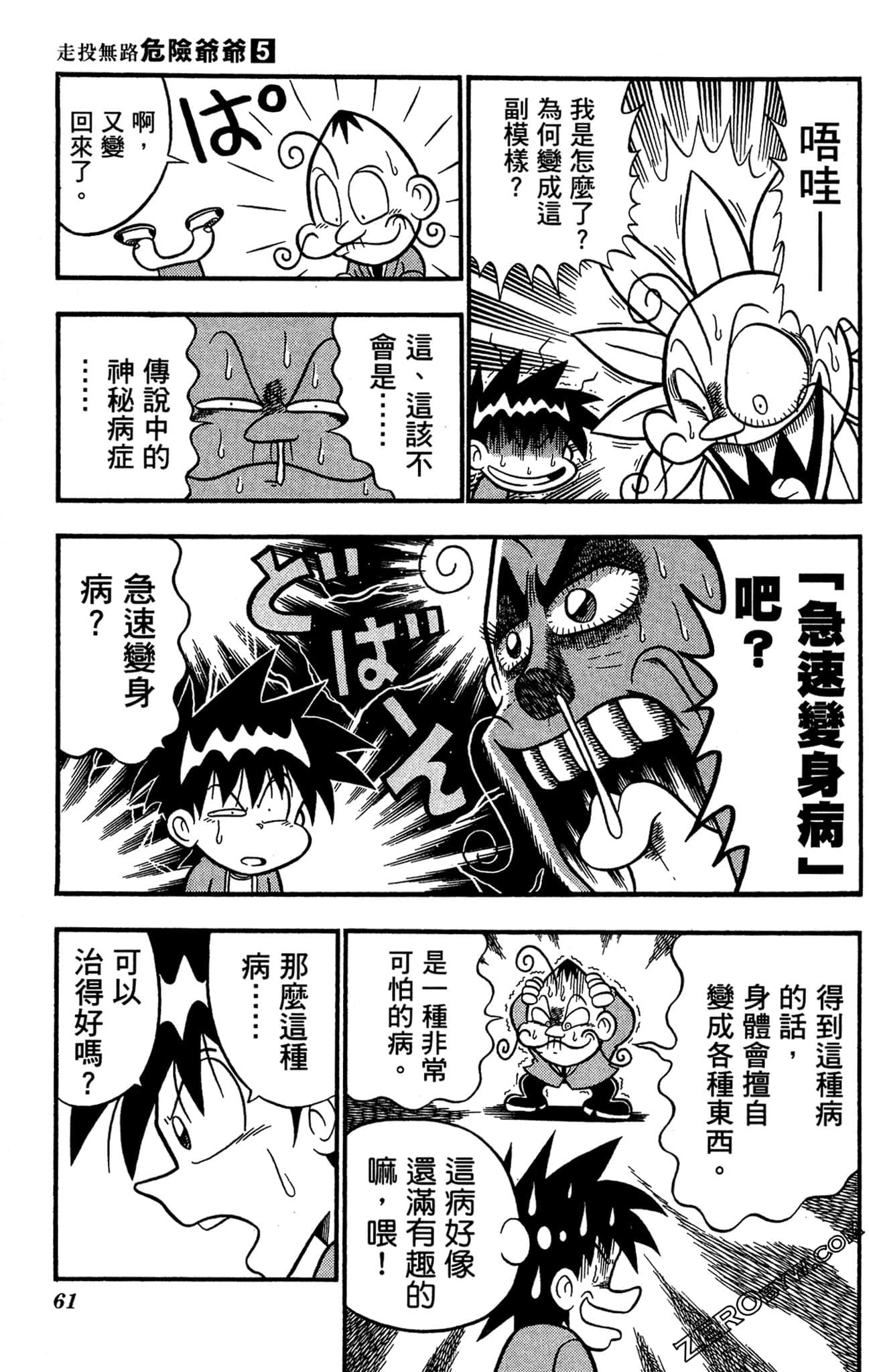 Page 60