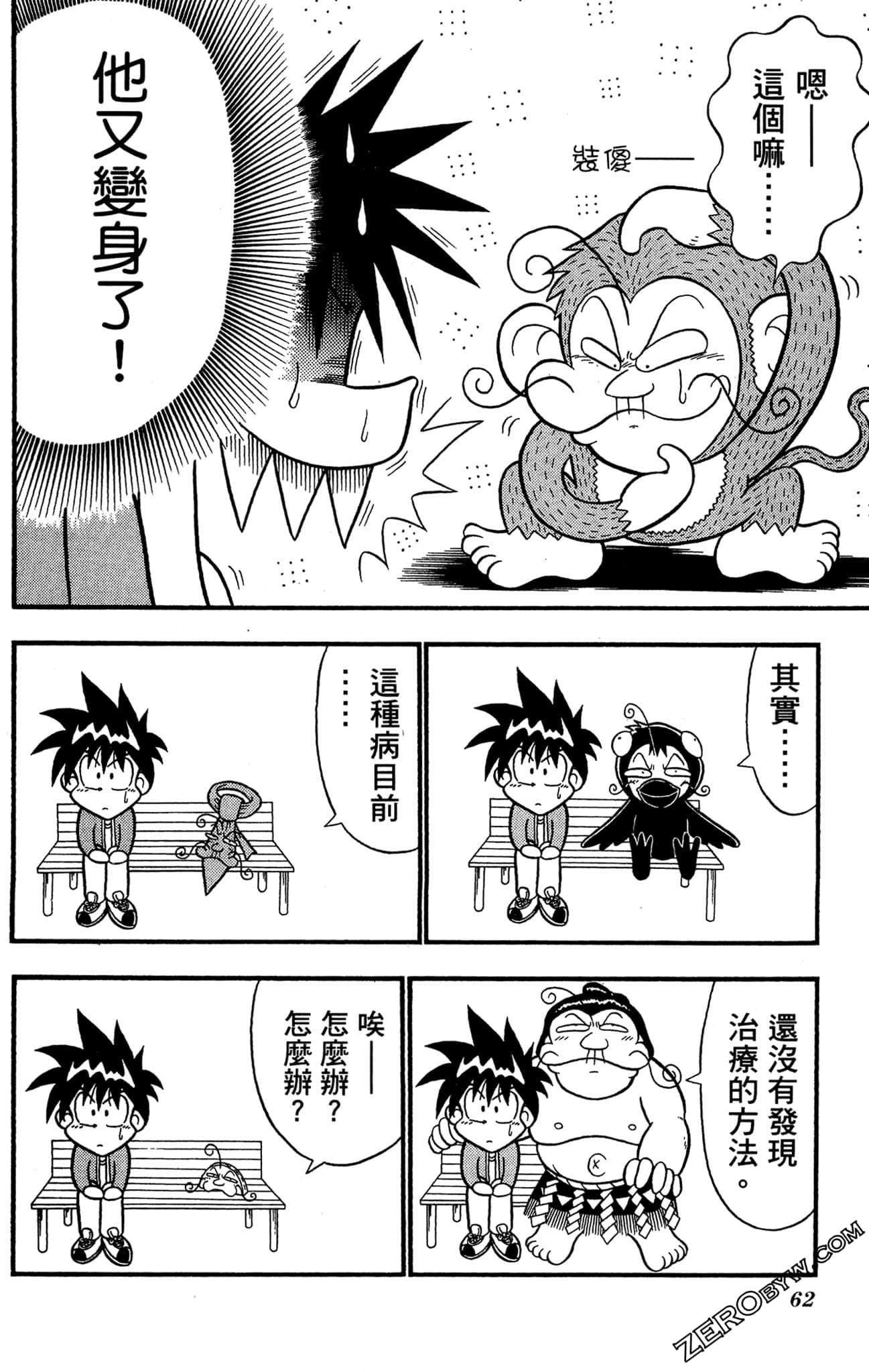 Page 61