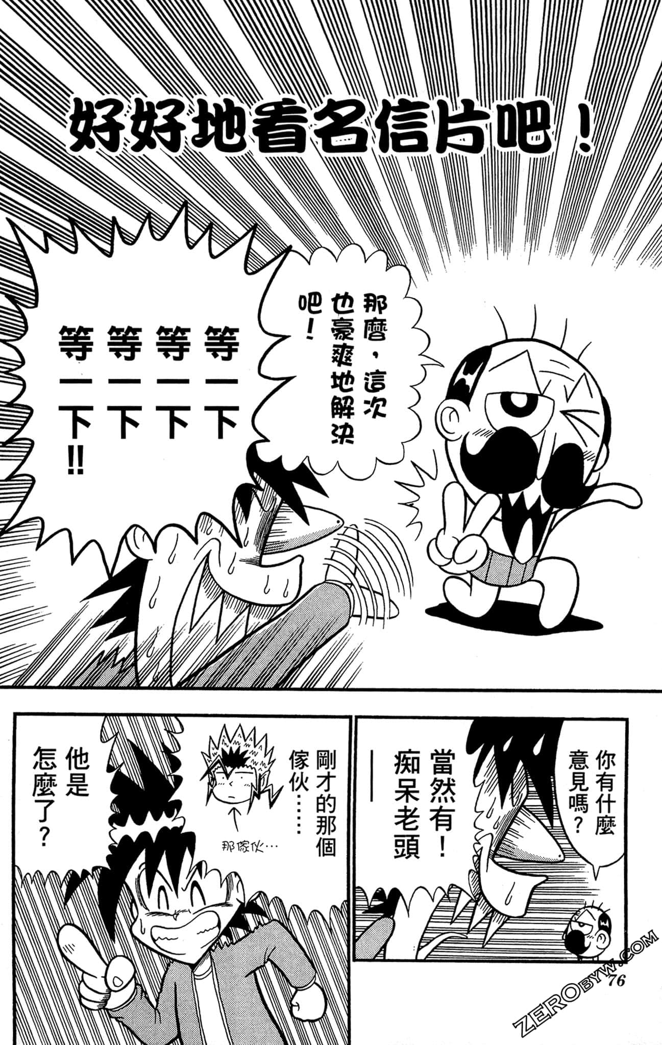 Page 75