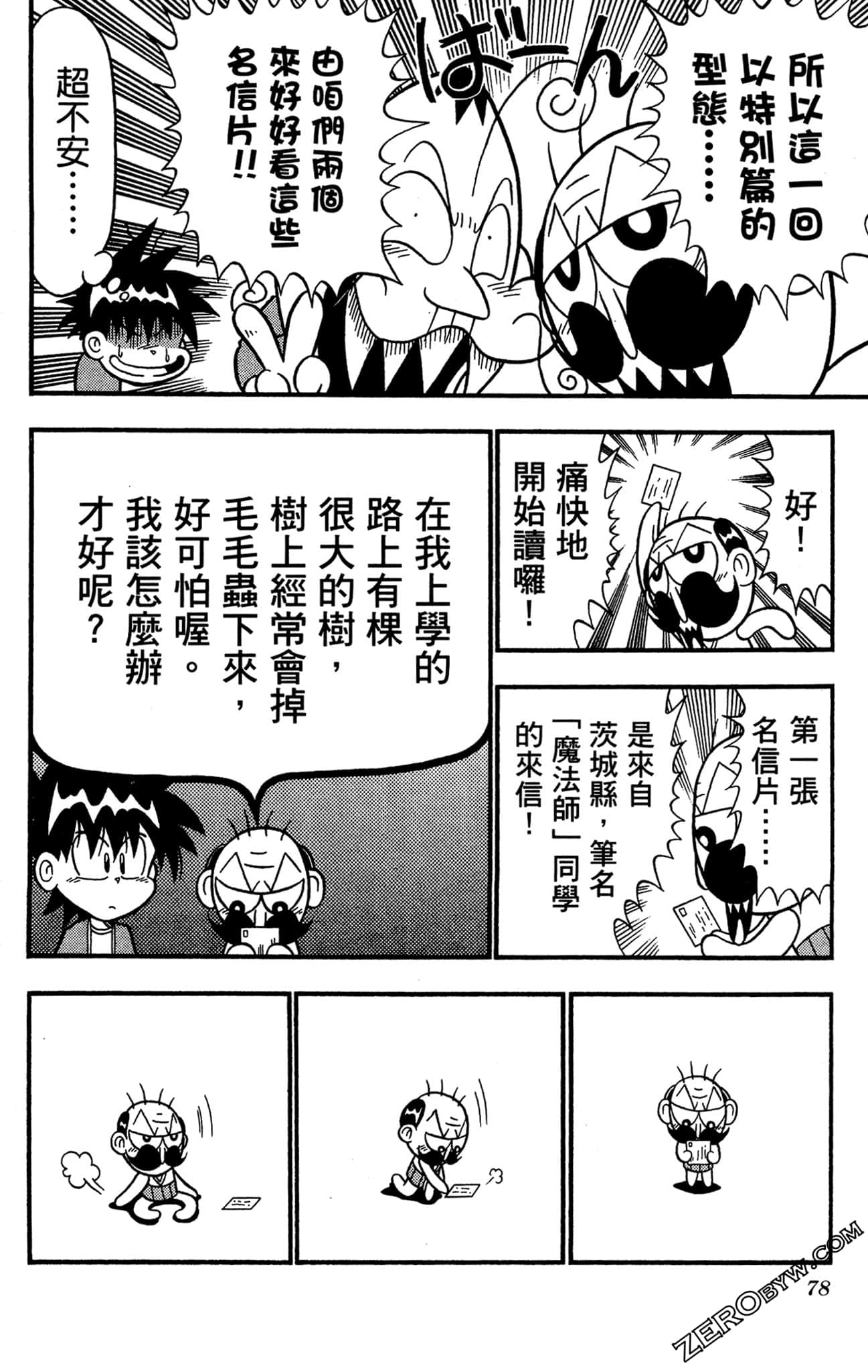 Page 77