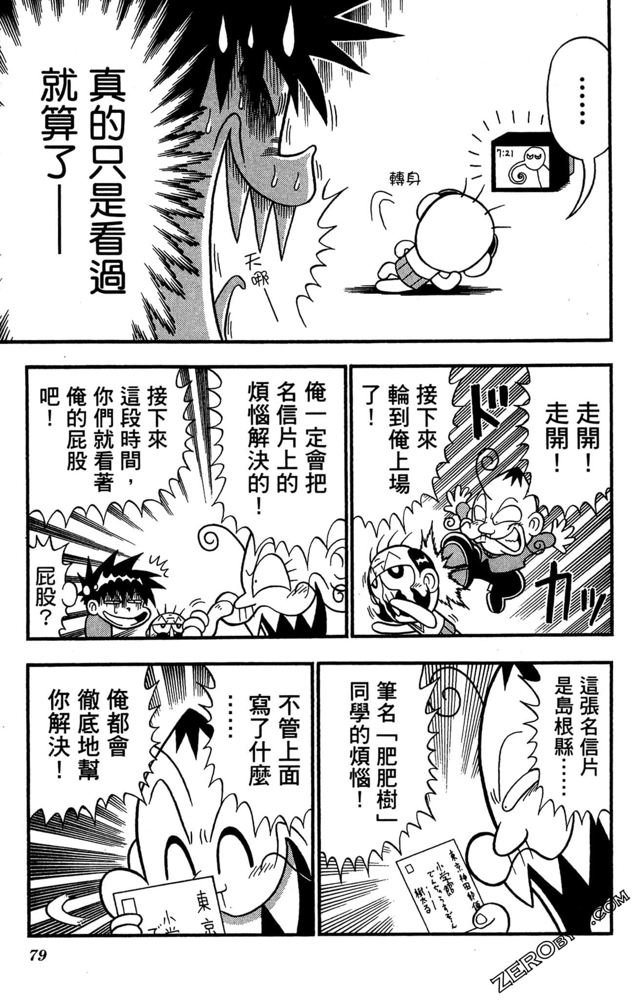 Page 78