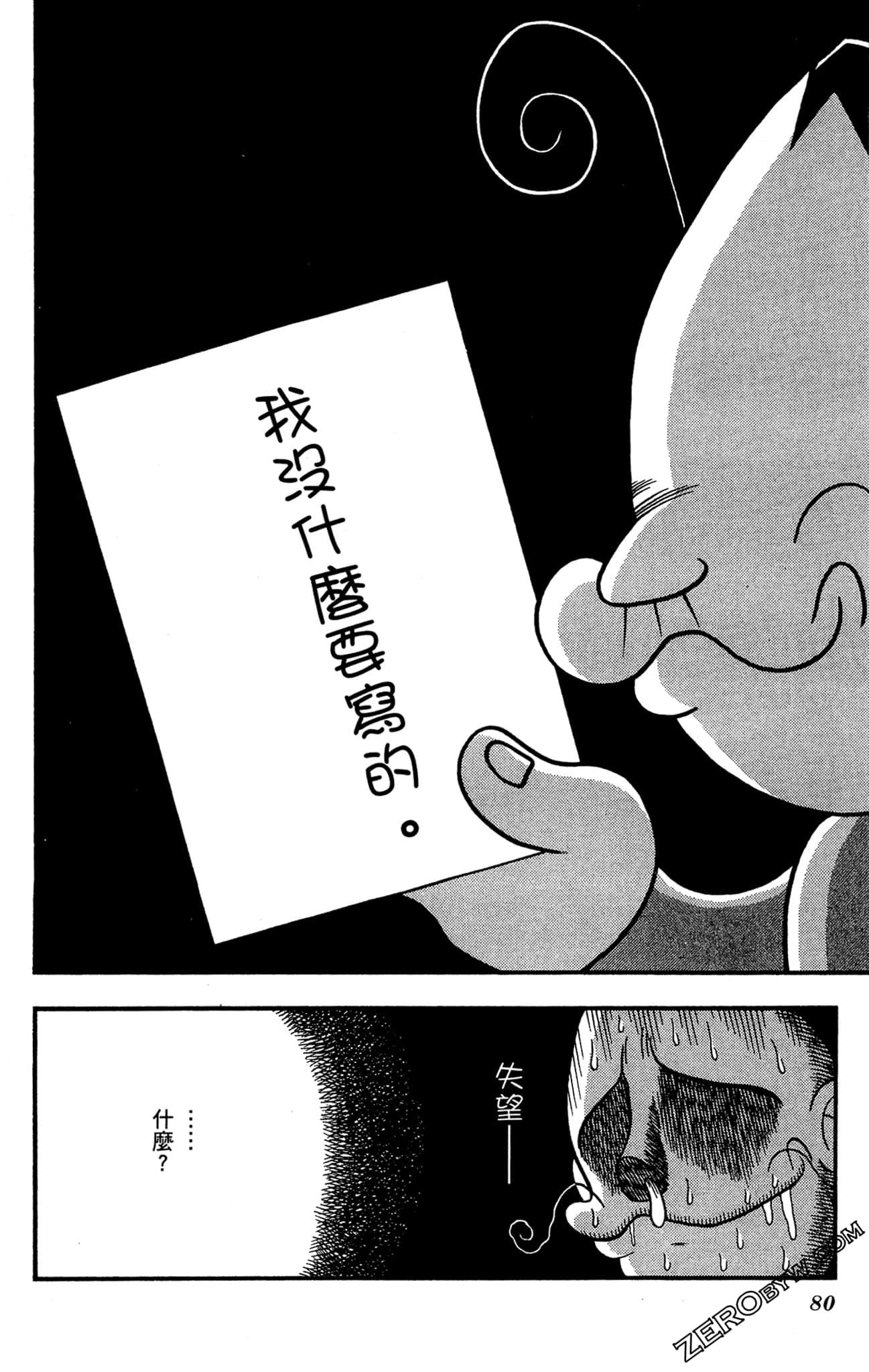 Page 79