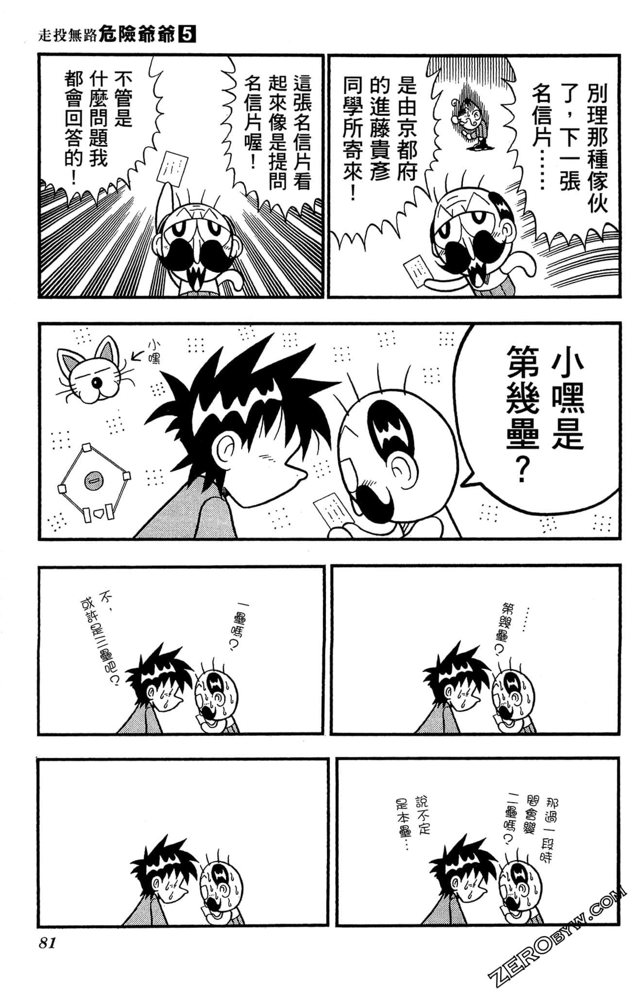 Page 80