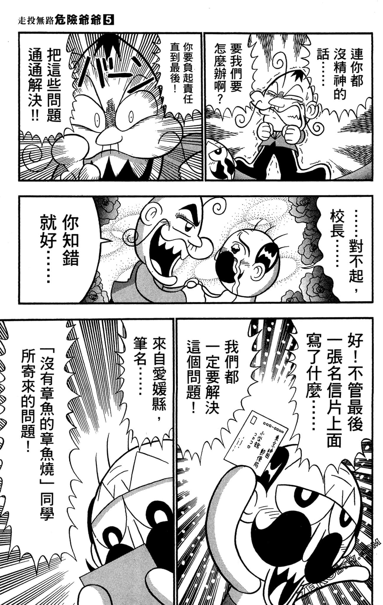 Page 82