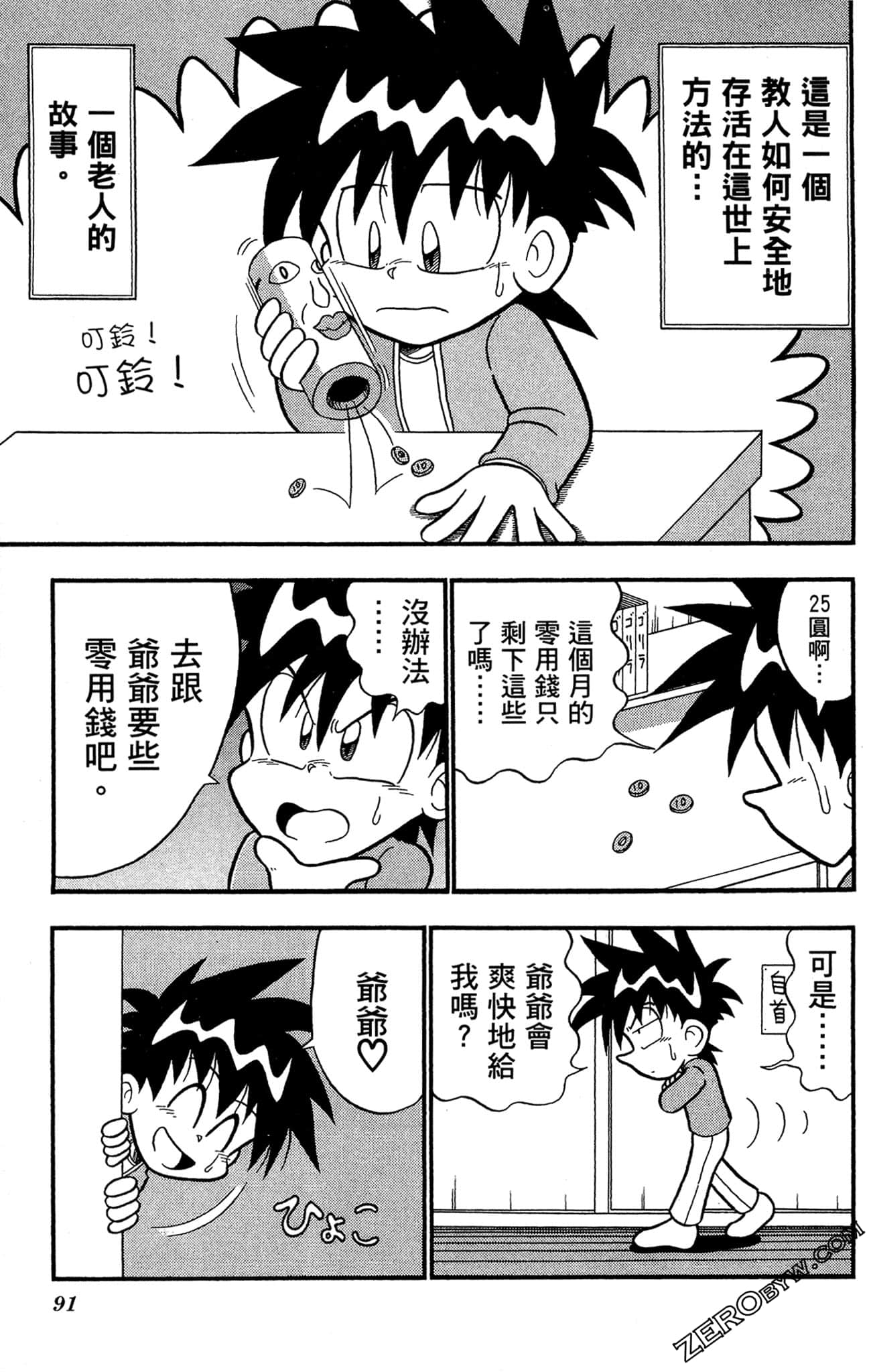 Page 90