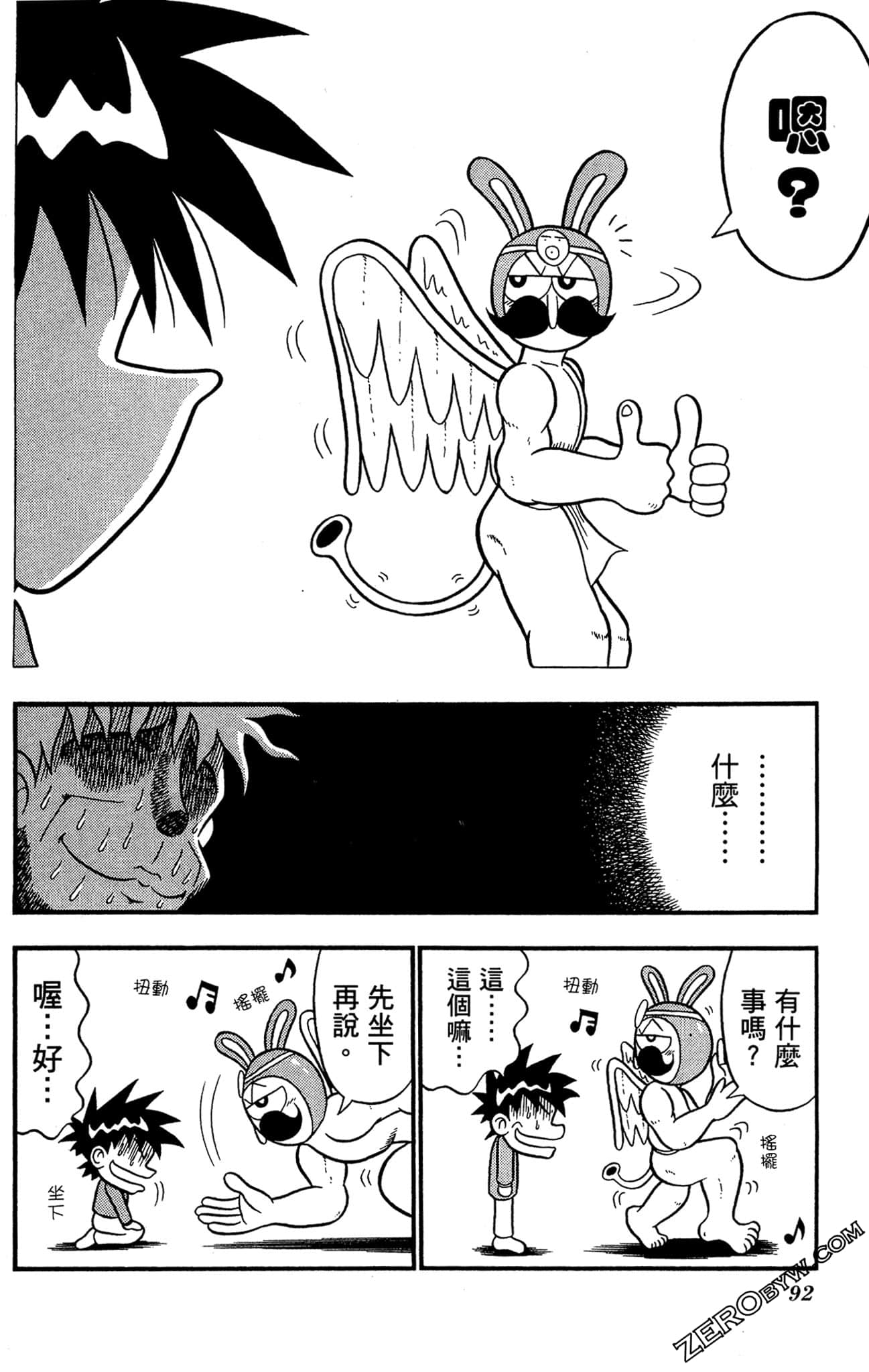 Page 91