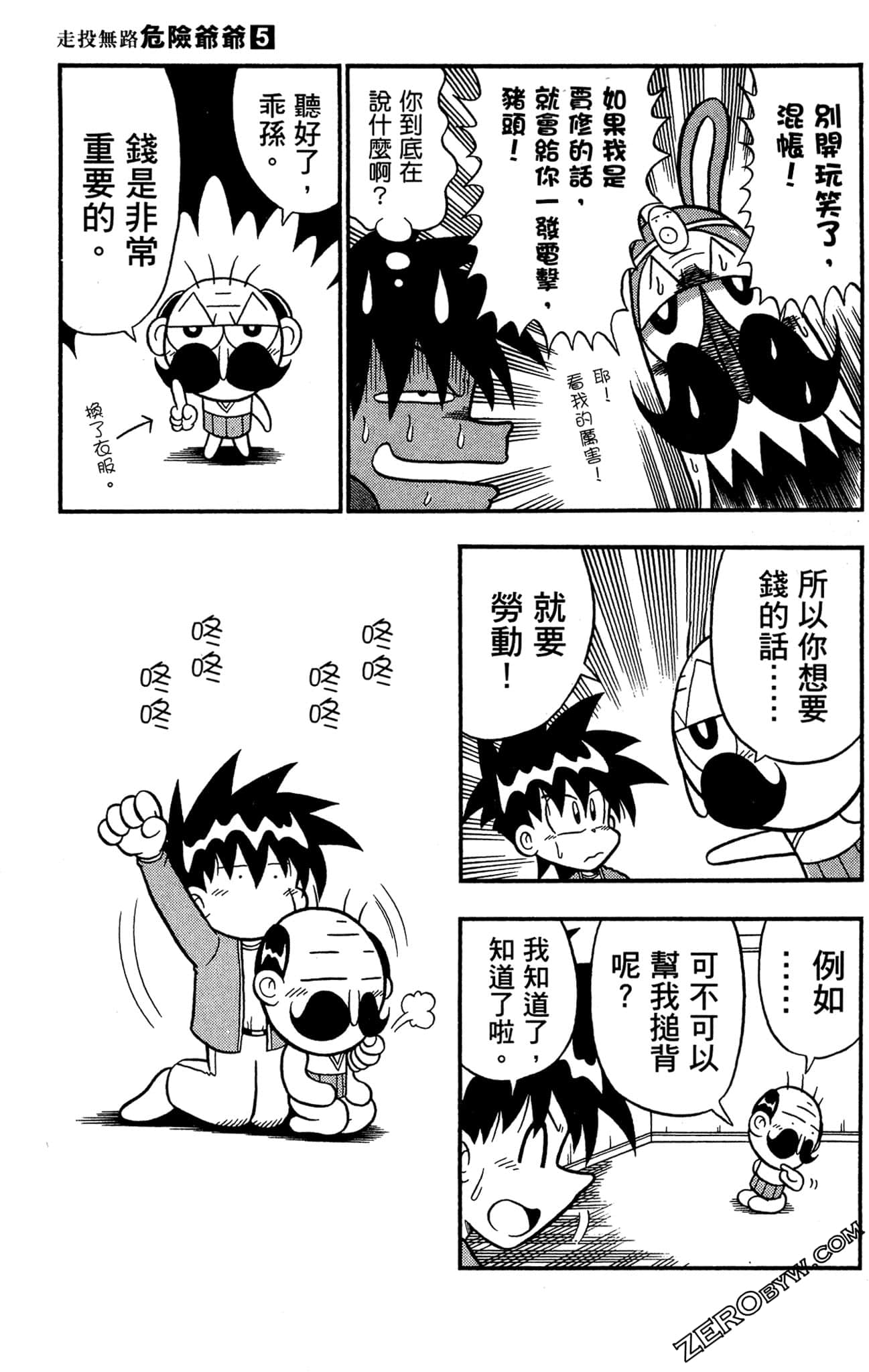 Page 94