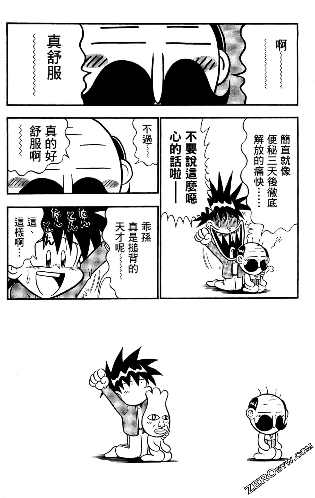 Page 95