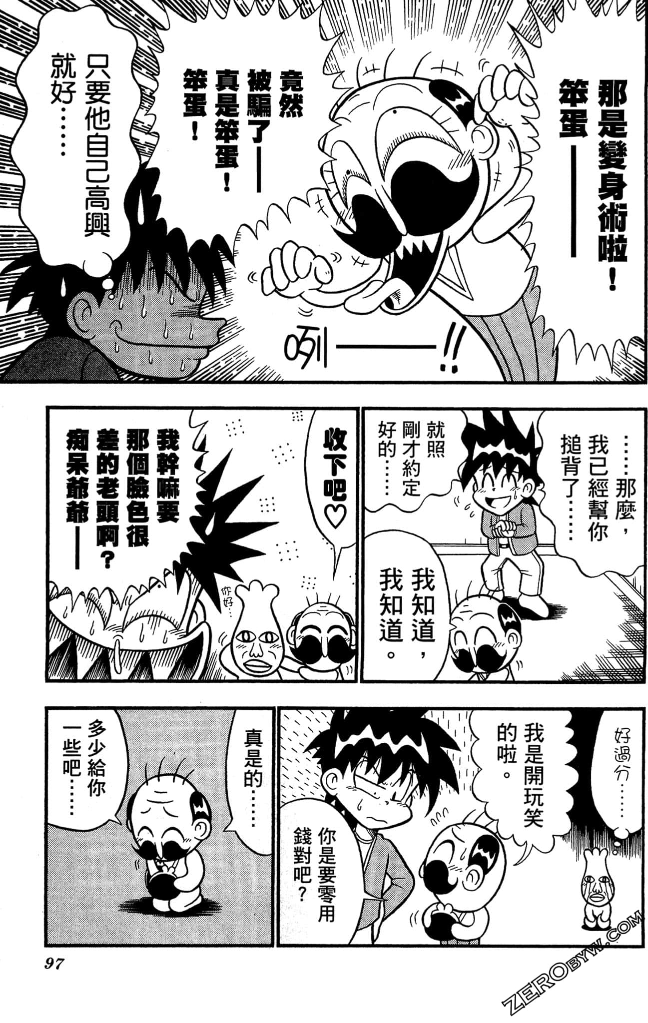 Page 96