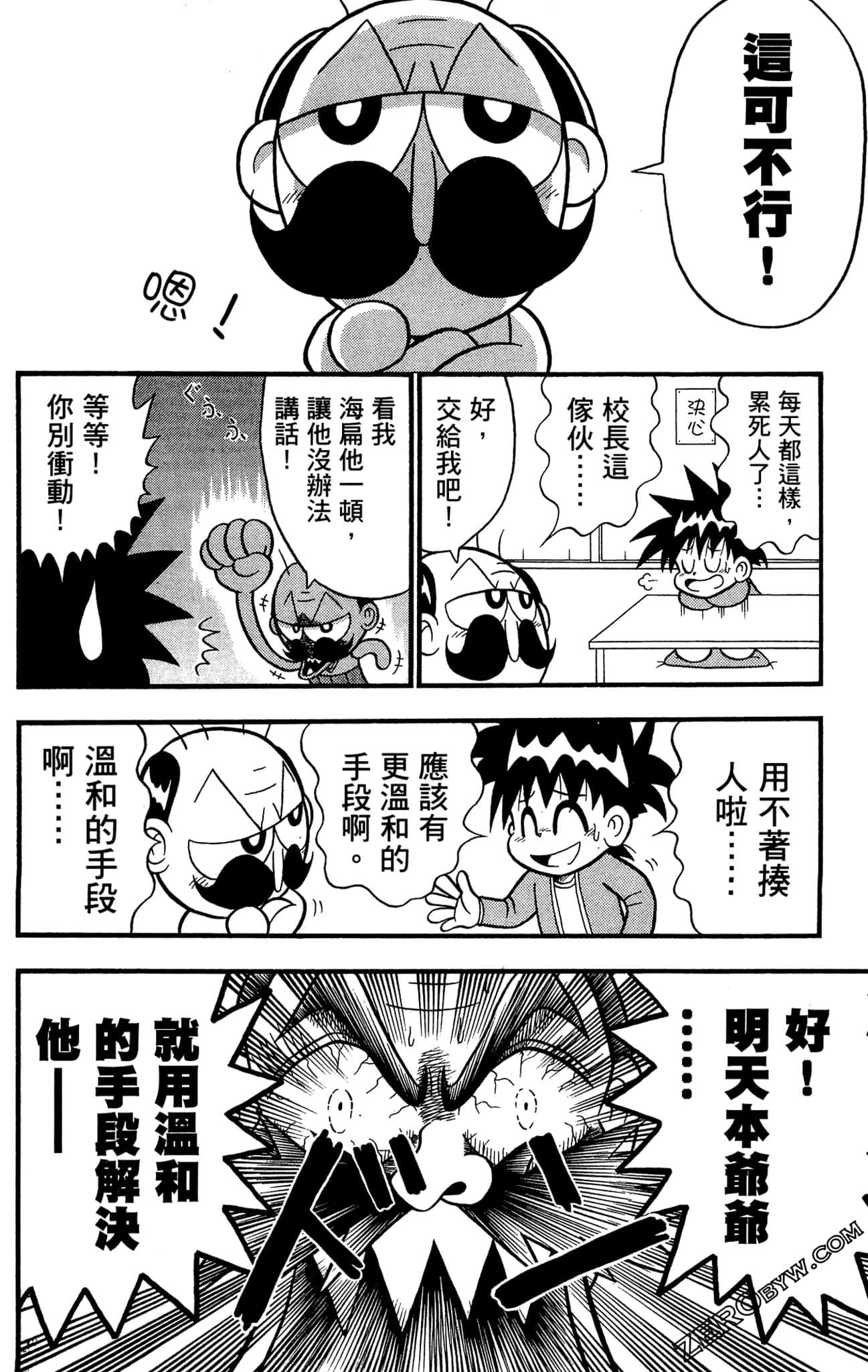 Page 103