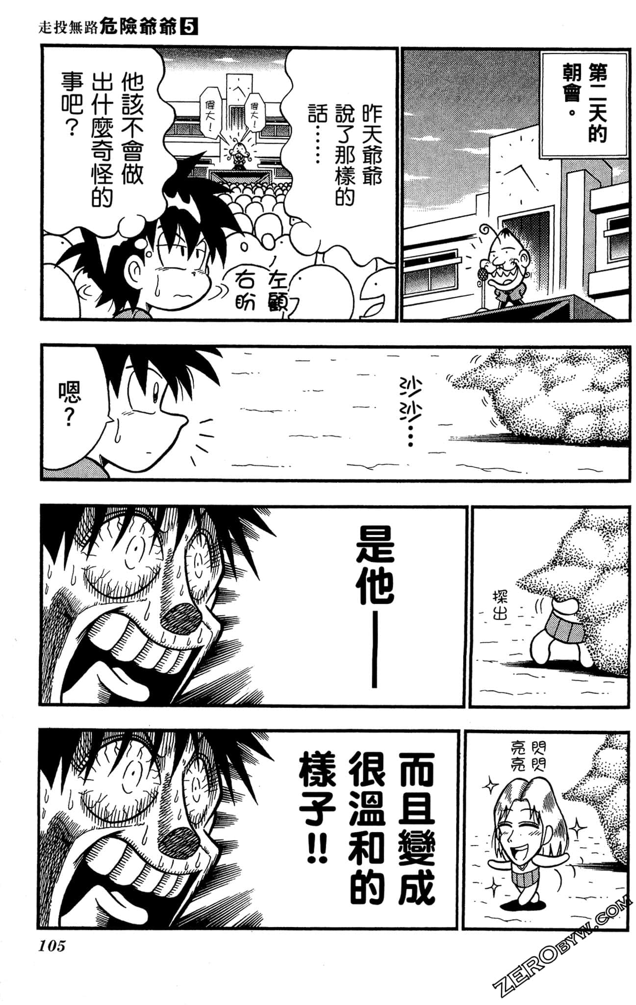 Page 104