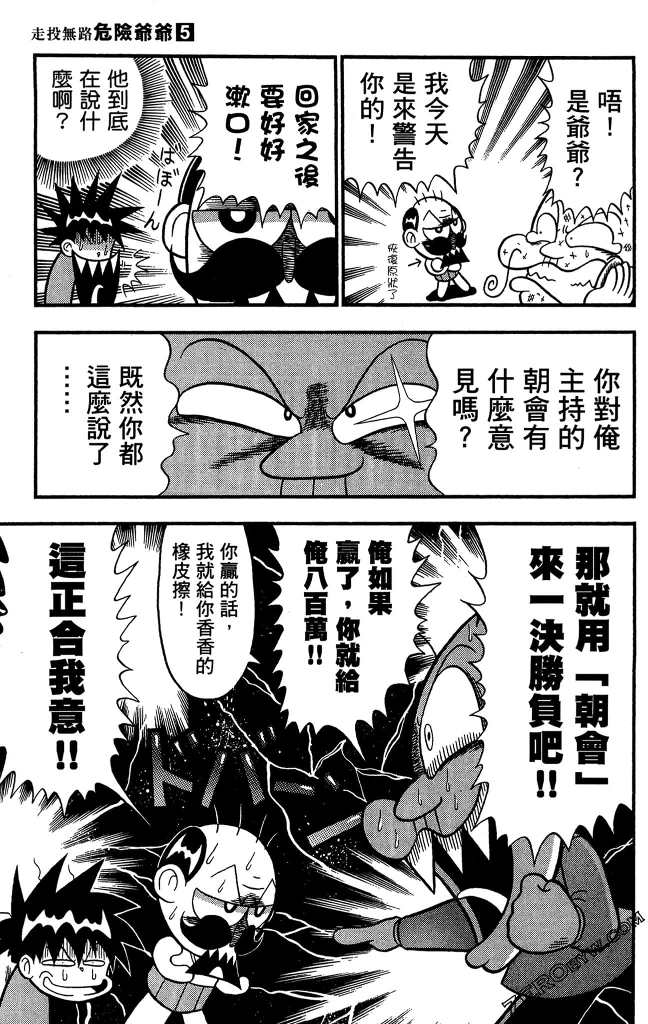 Page 106