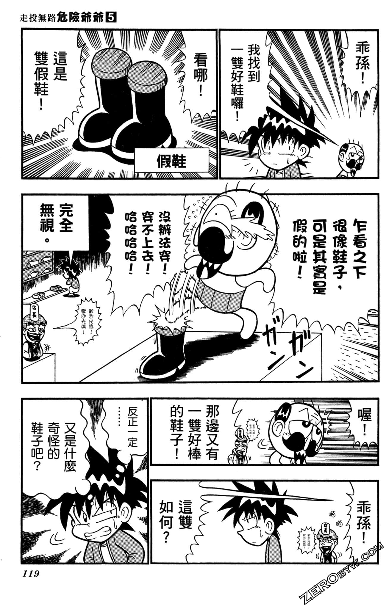 Page 118