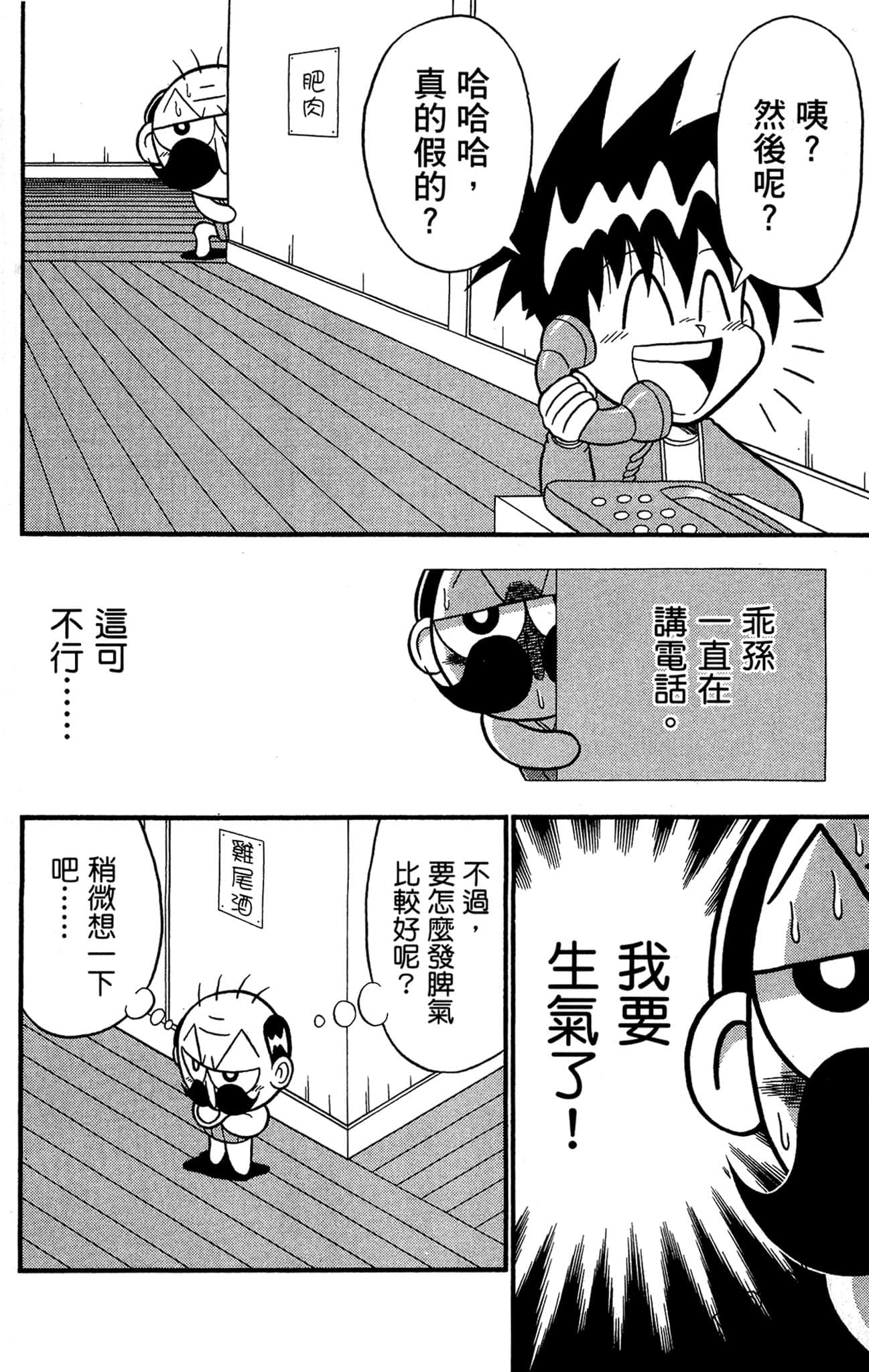 Page 127