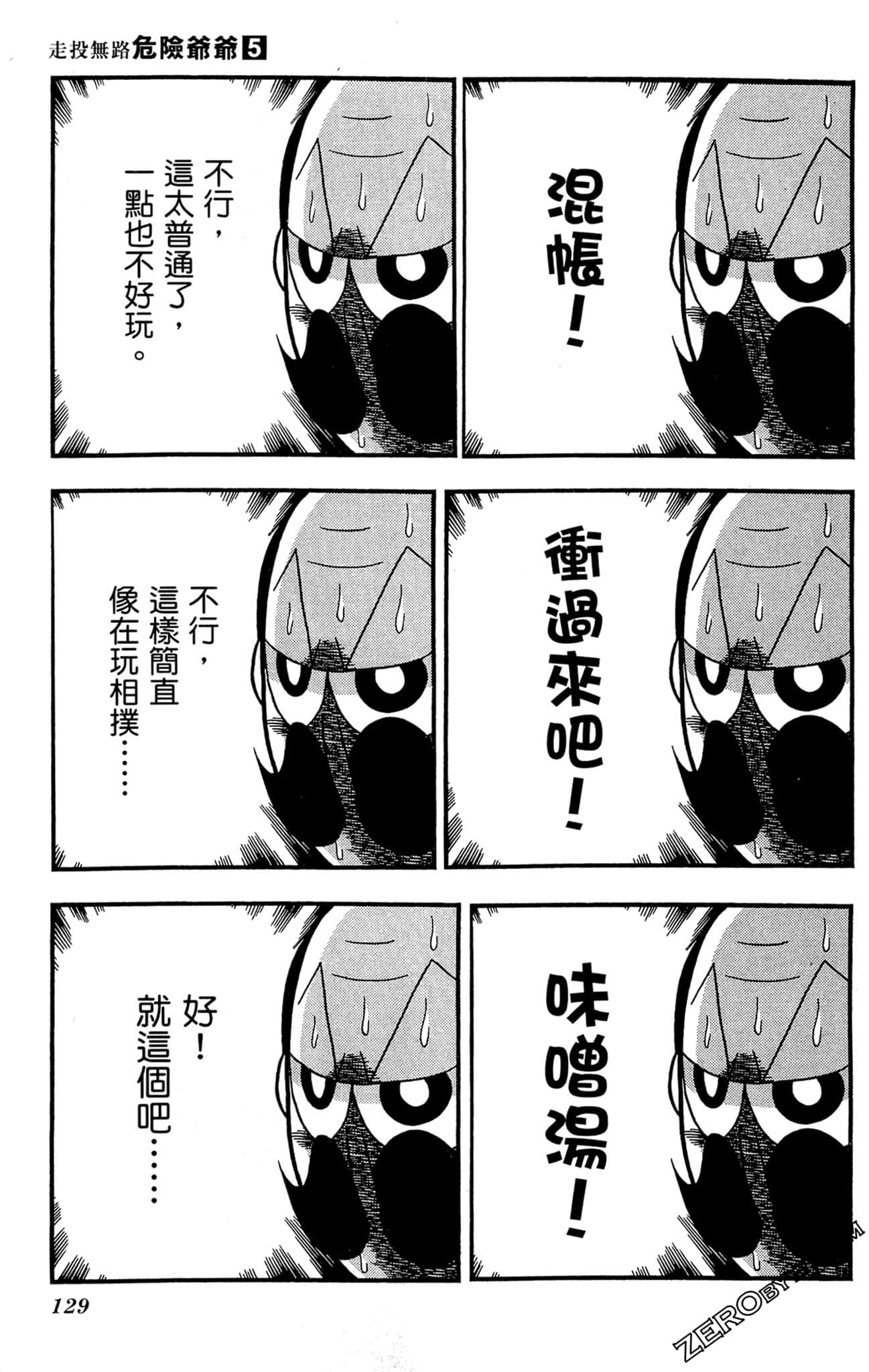 Page 128