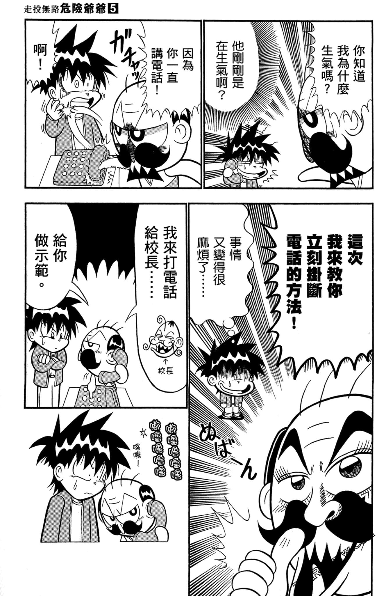 Page 132