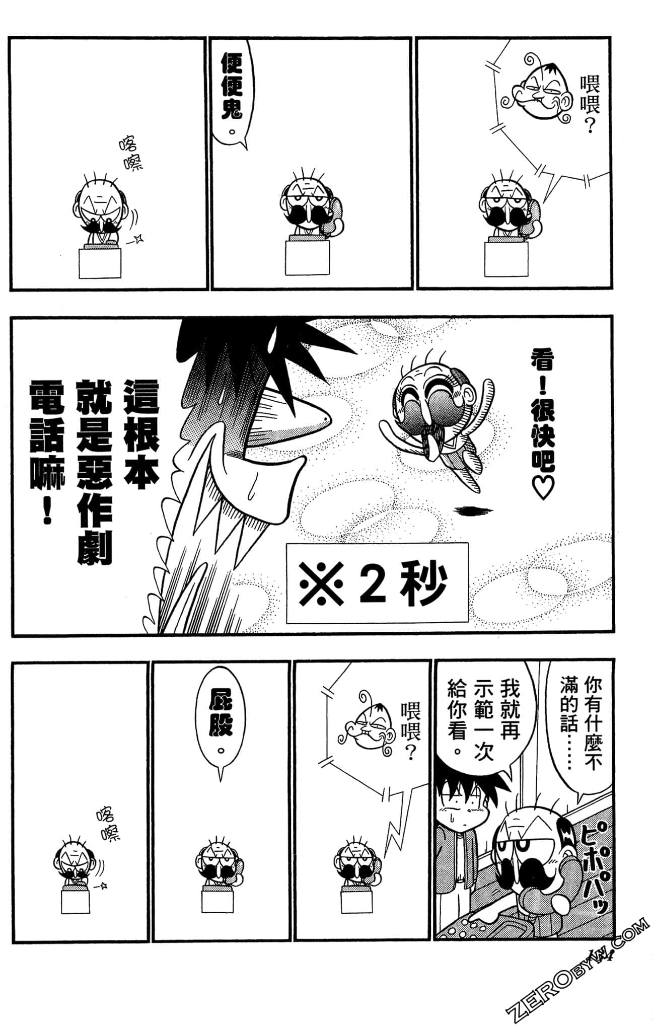 Page 133