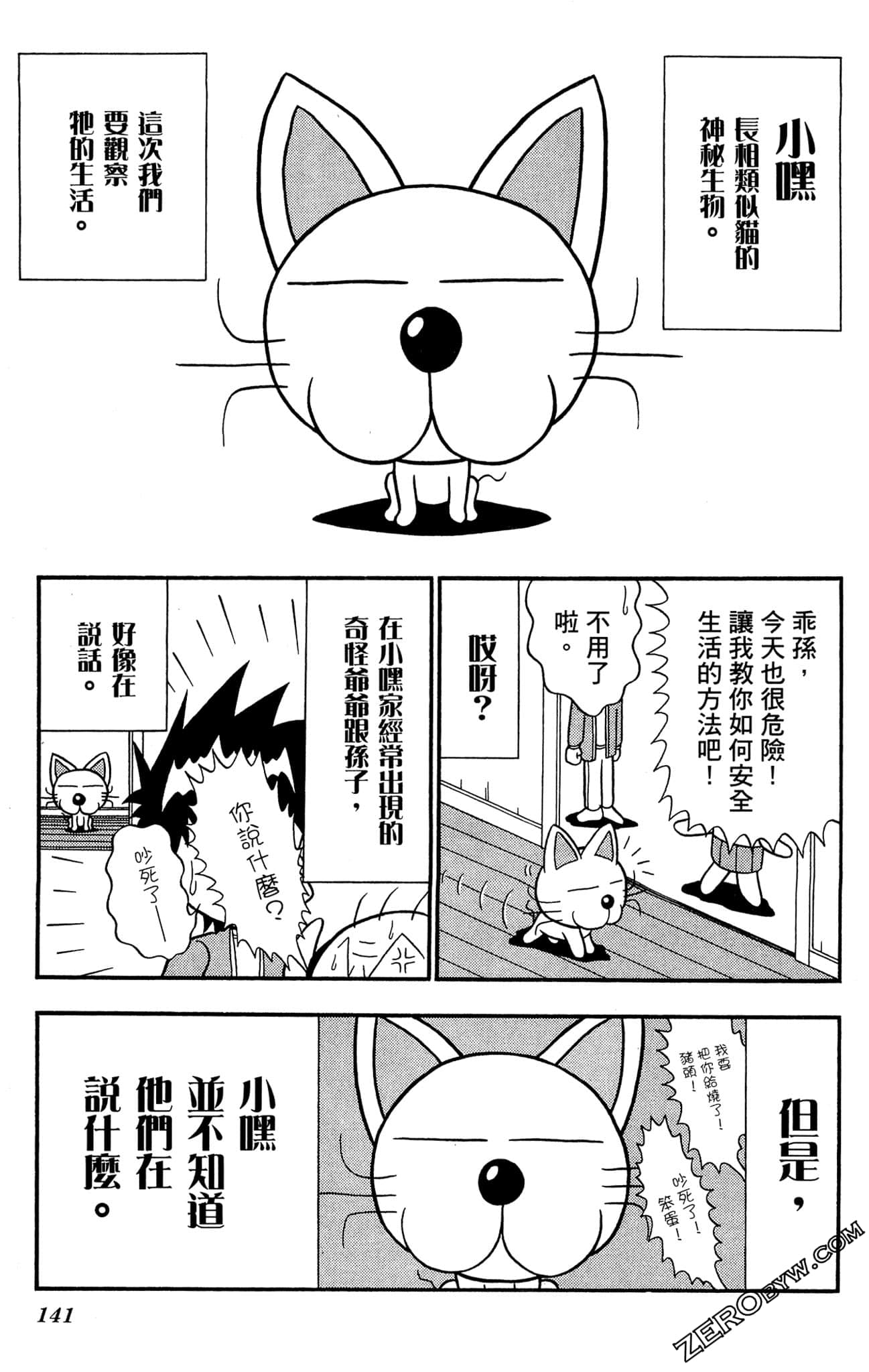 Page 140