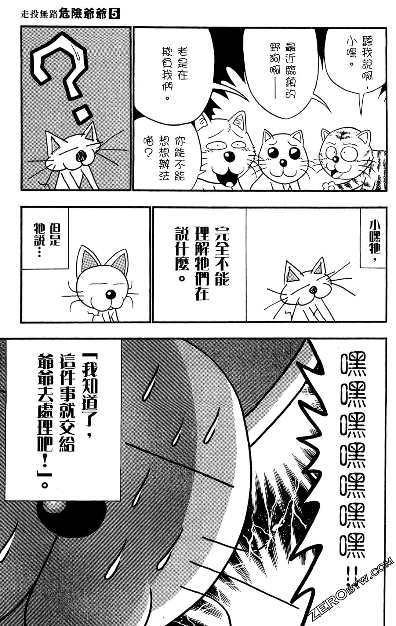 Page 144