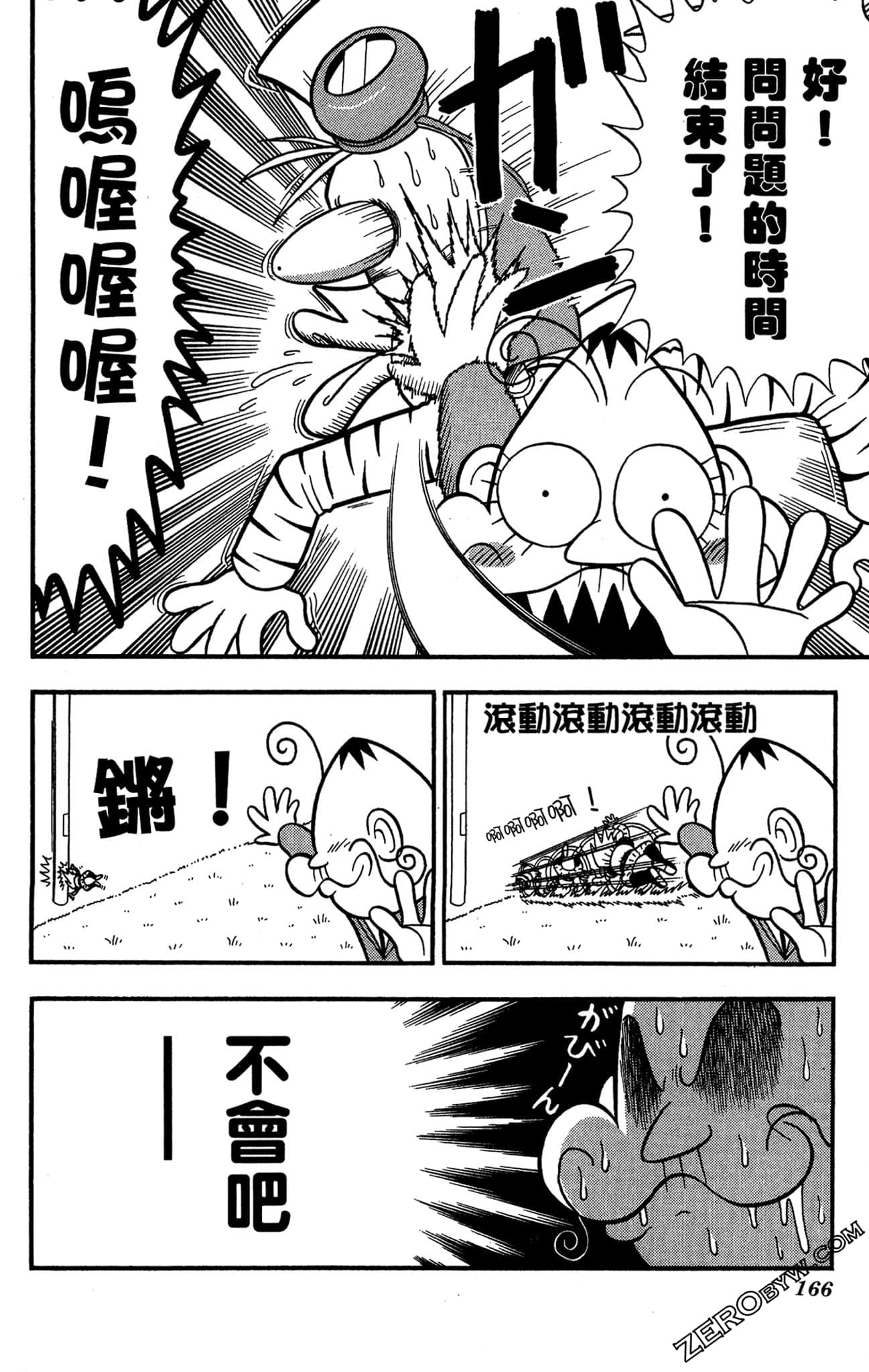 Page 165