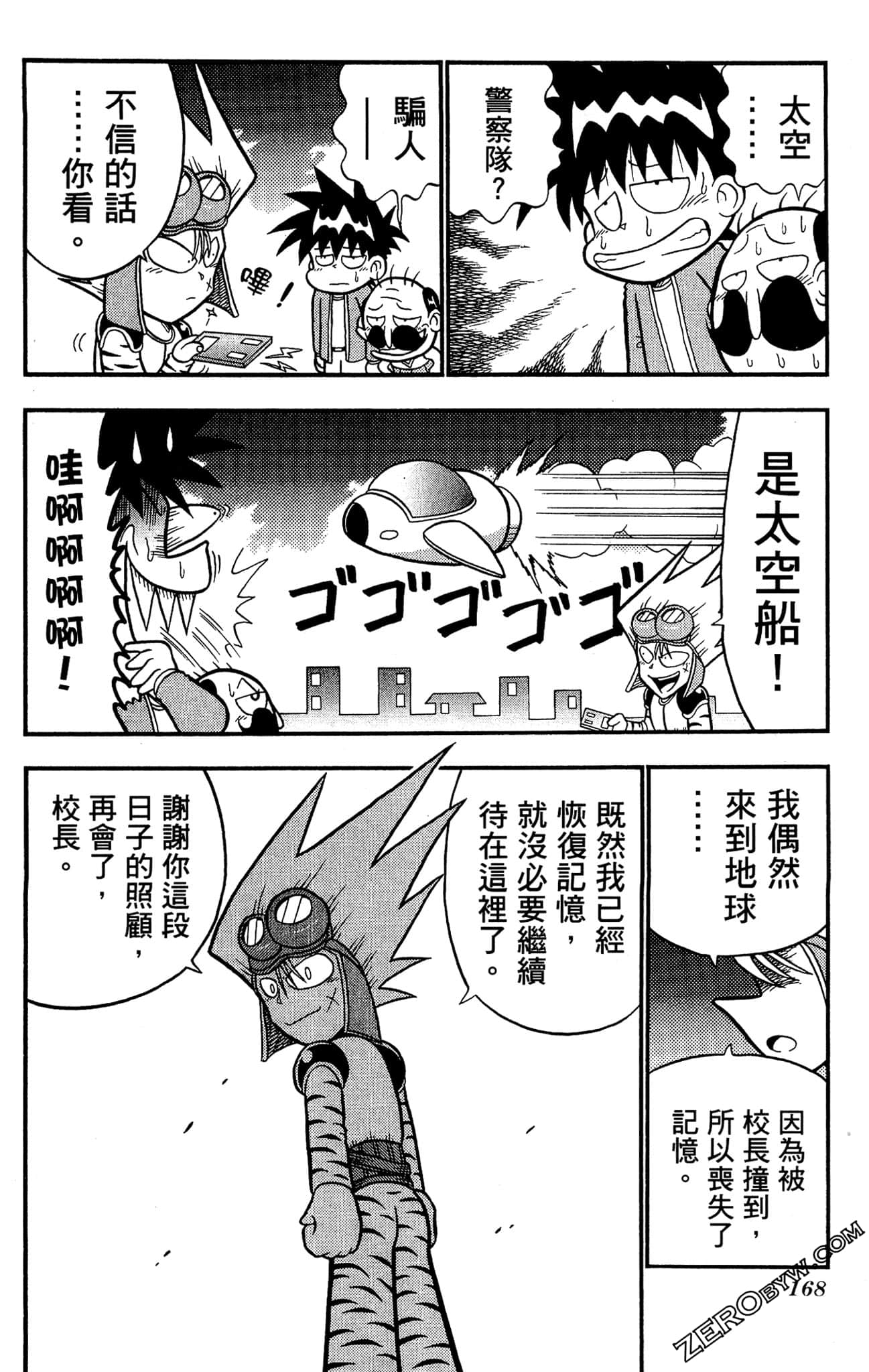Page 167