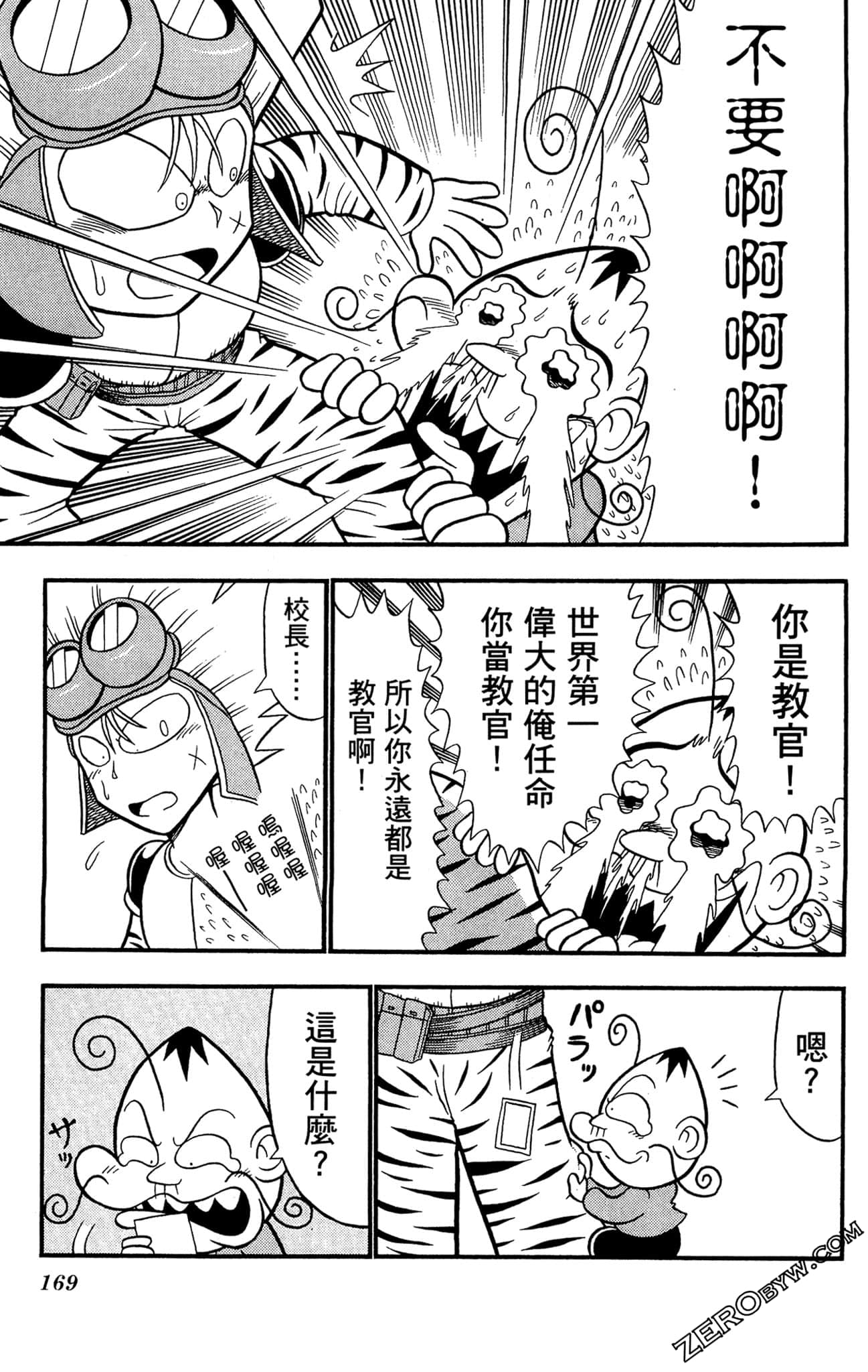 Page 168