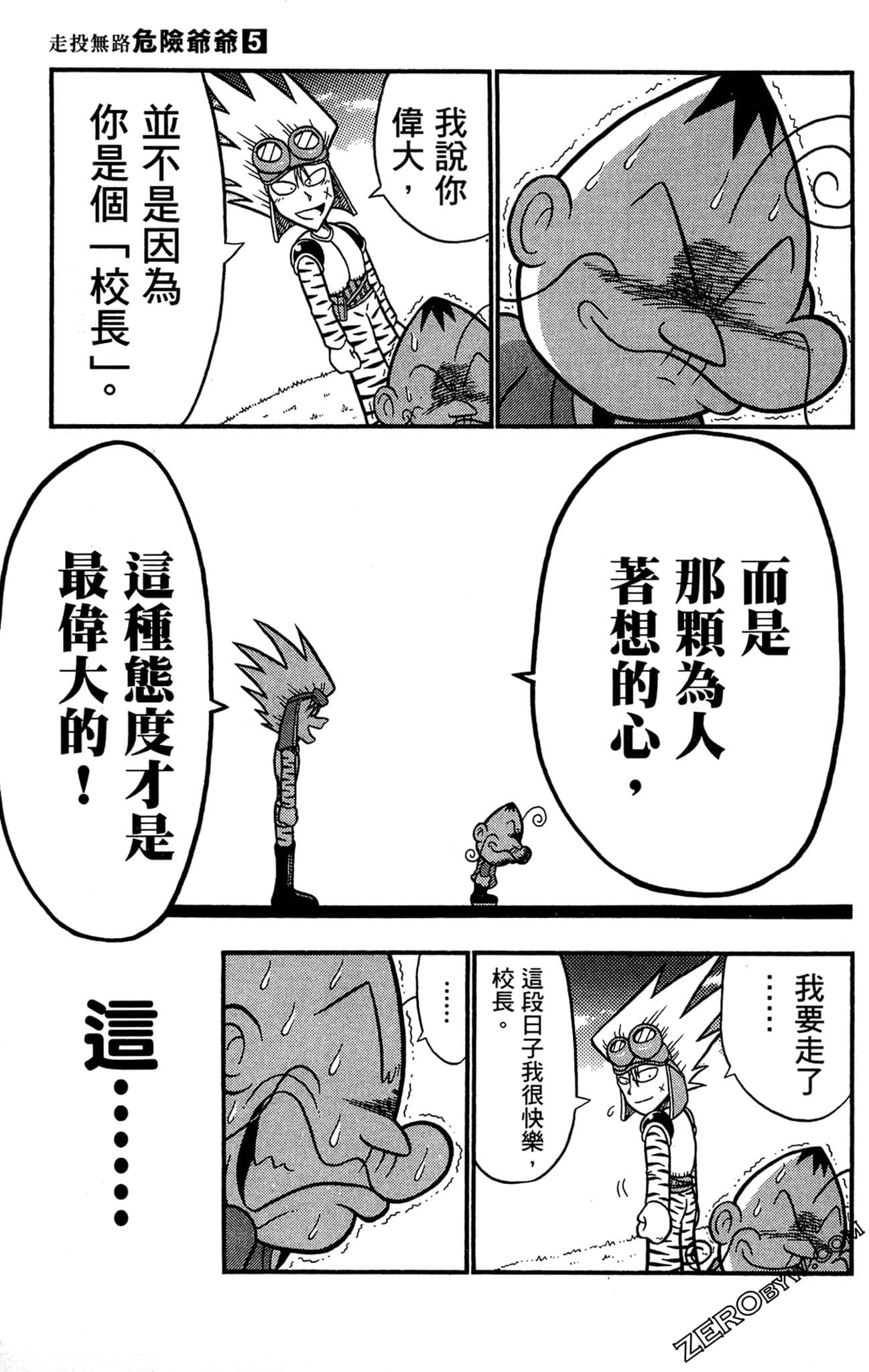 Page 174