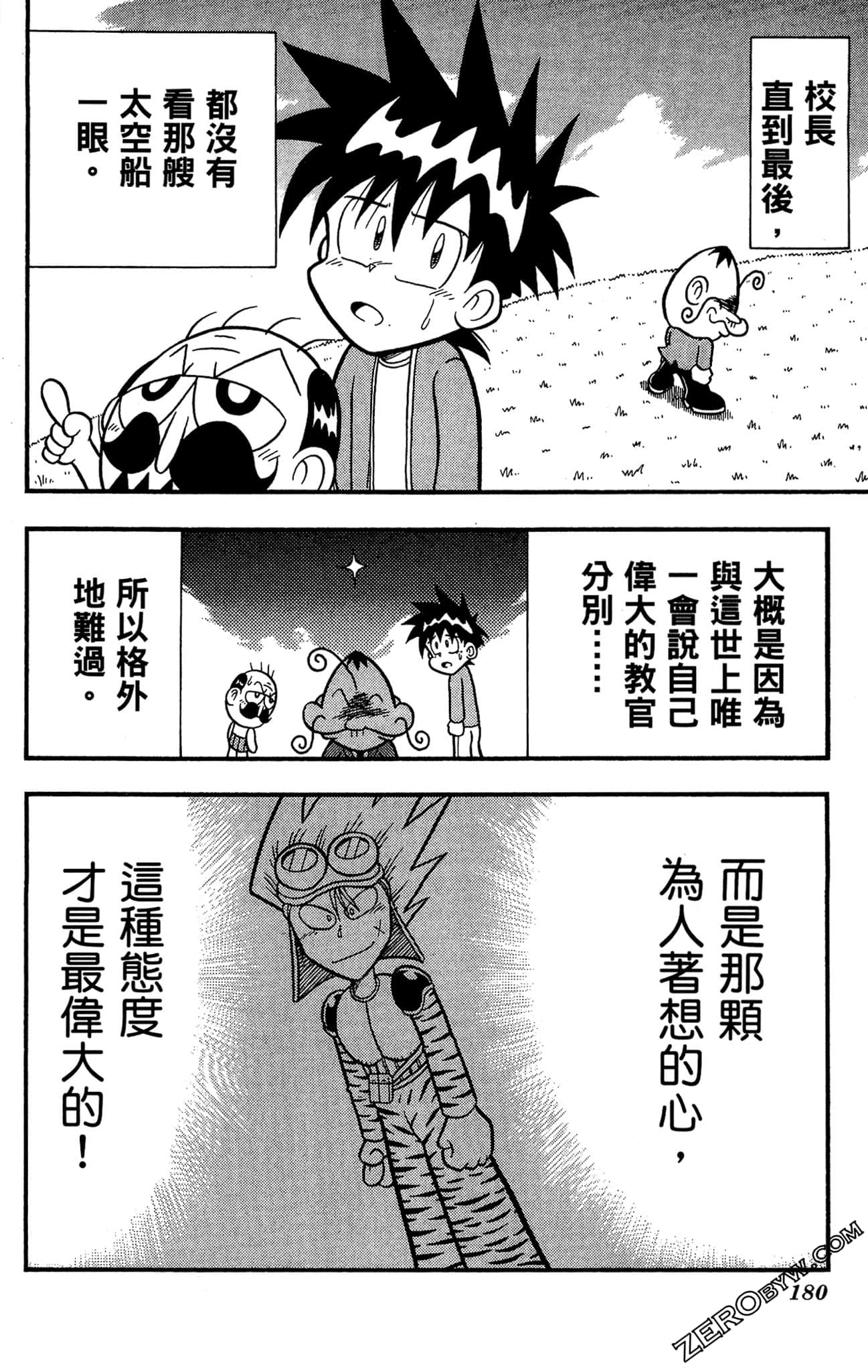 Page 179