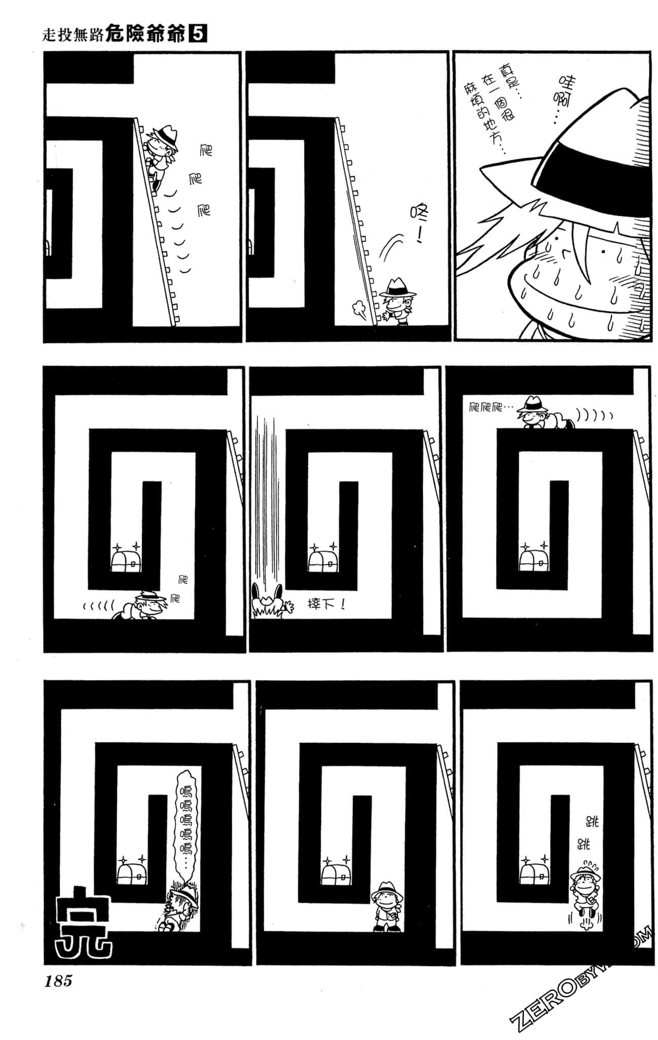 Page 184