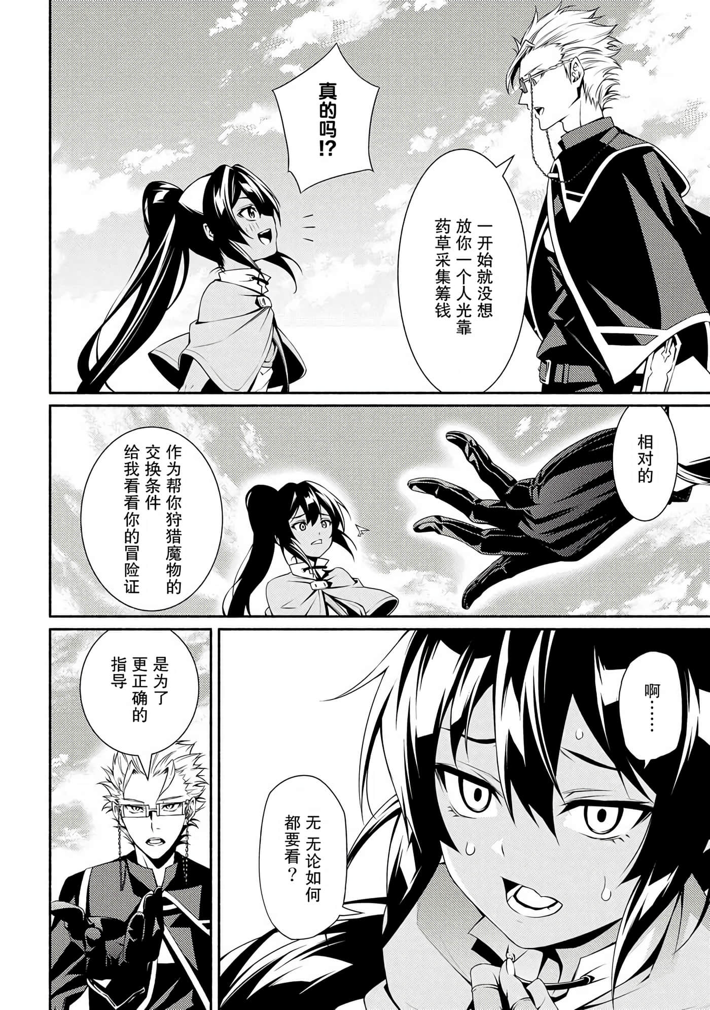 第 24 页