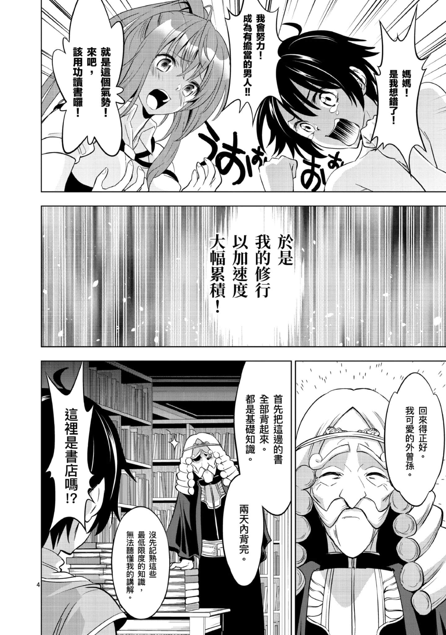 Page 107