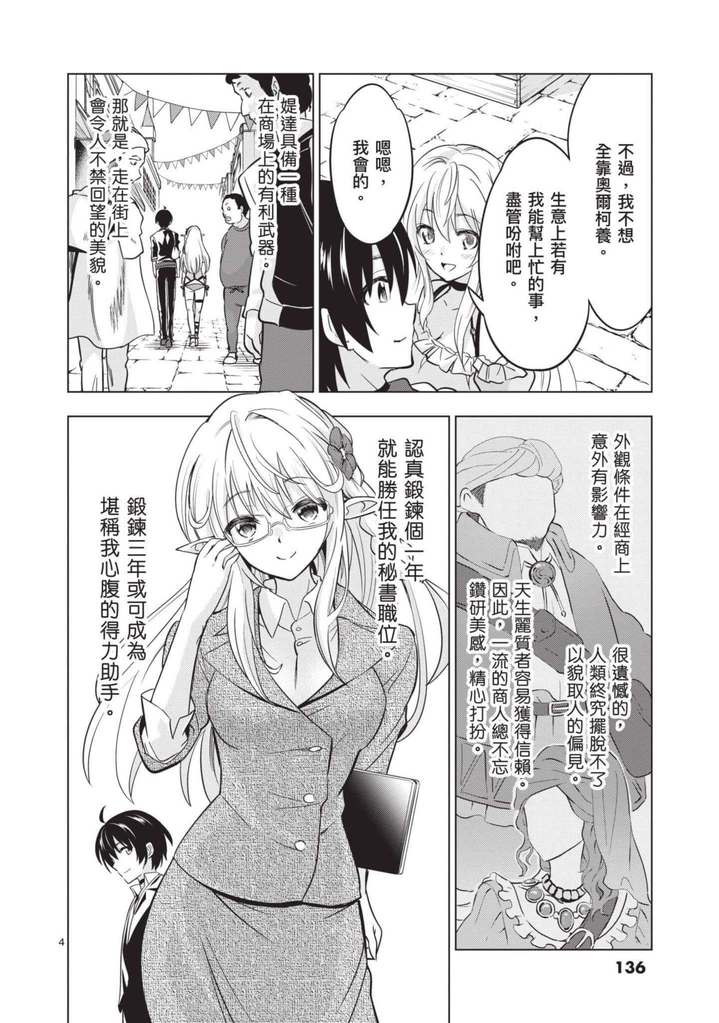 Page 137