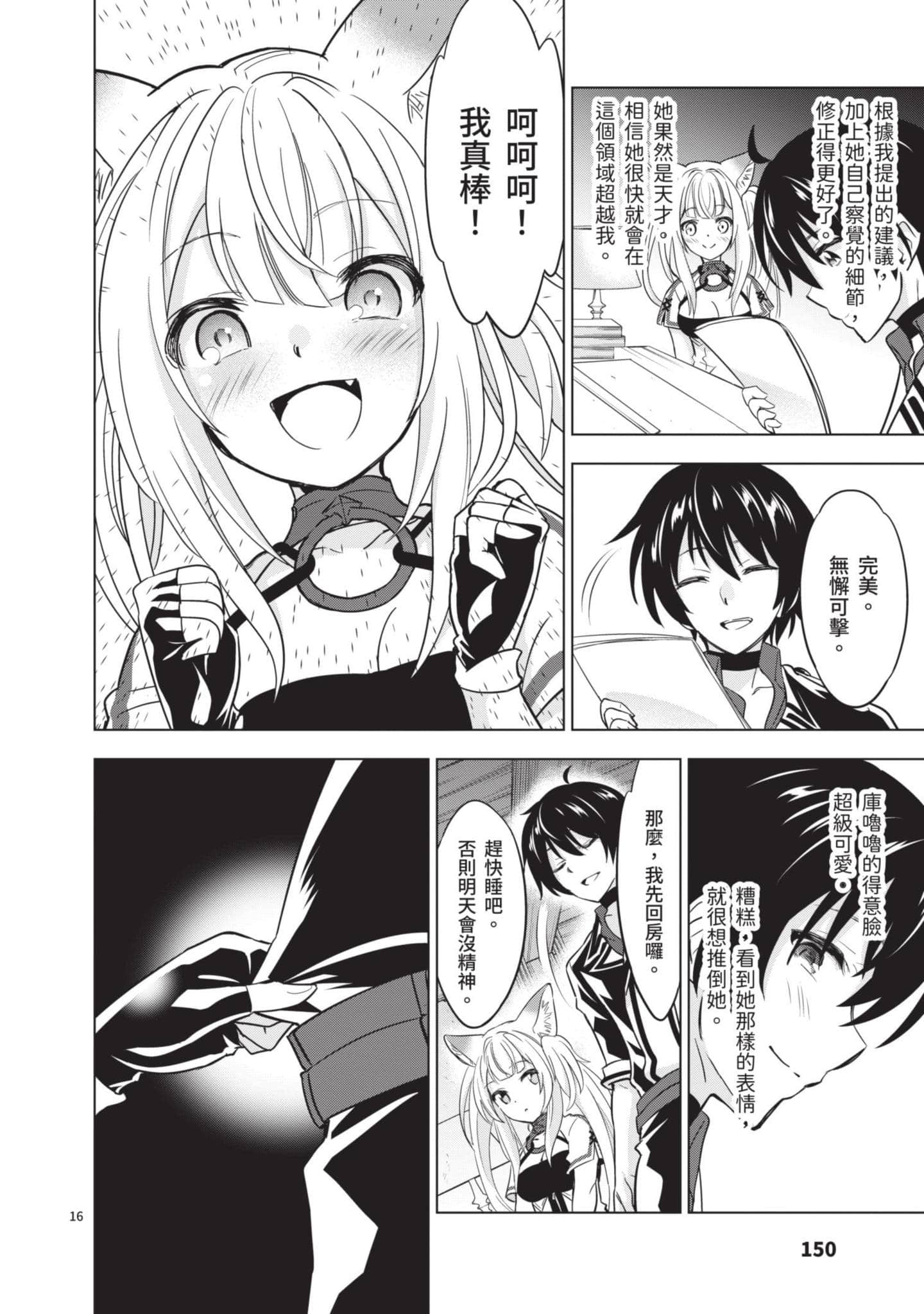 Page 151