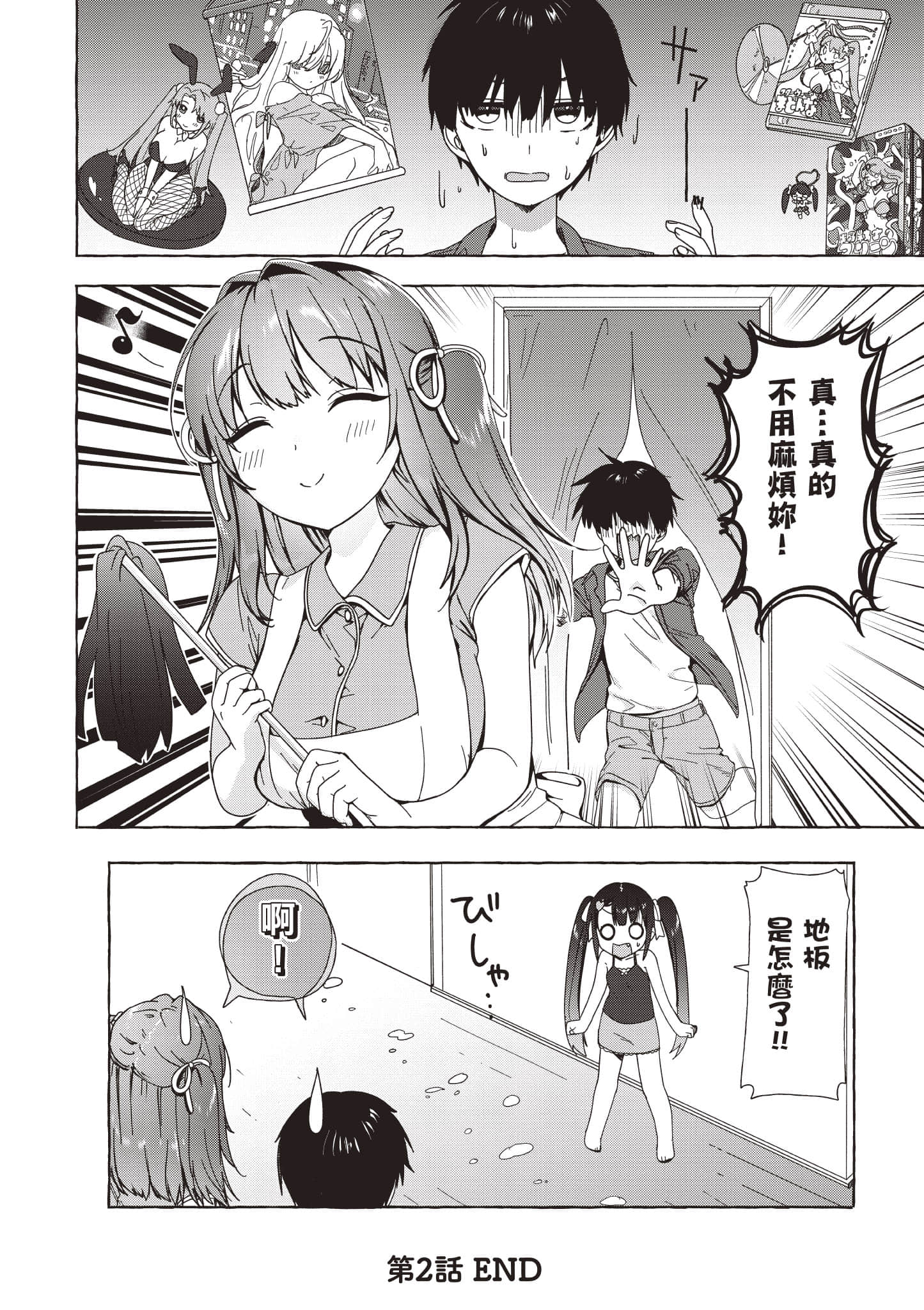 Page 37