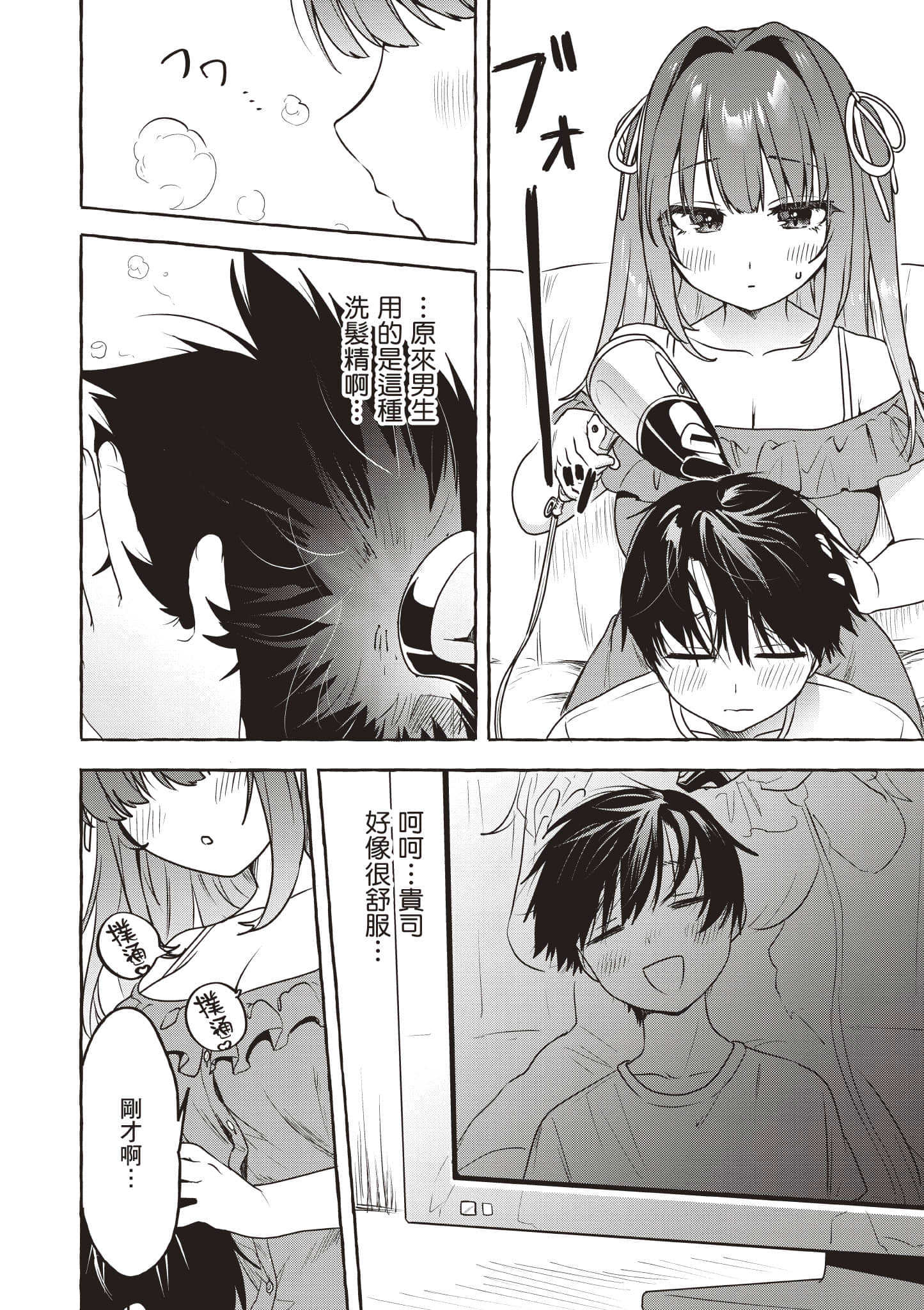 Page 79