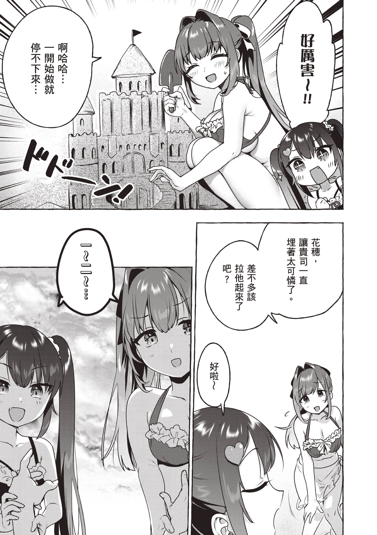 Page 106
