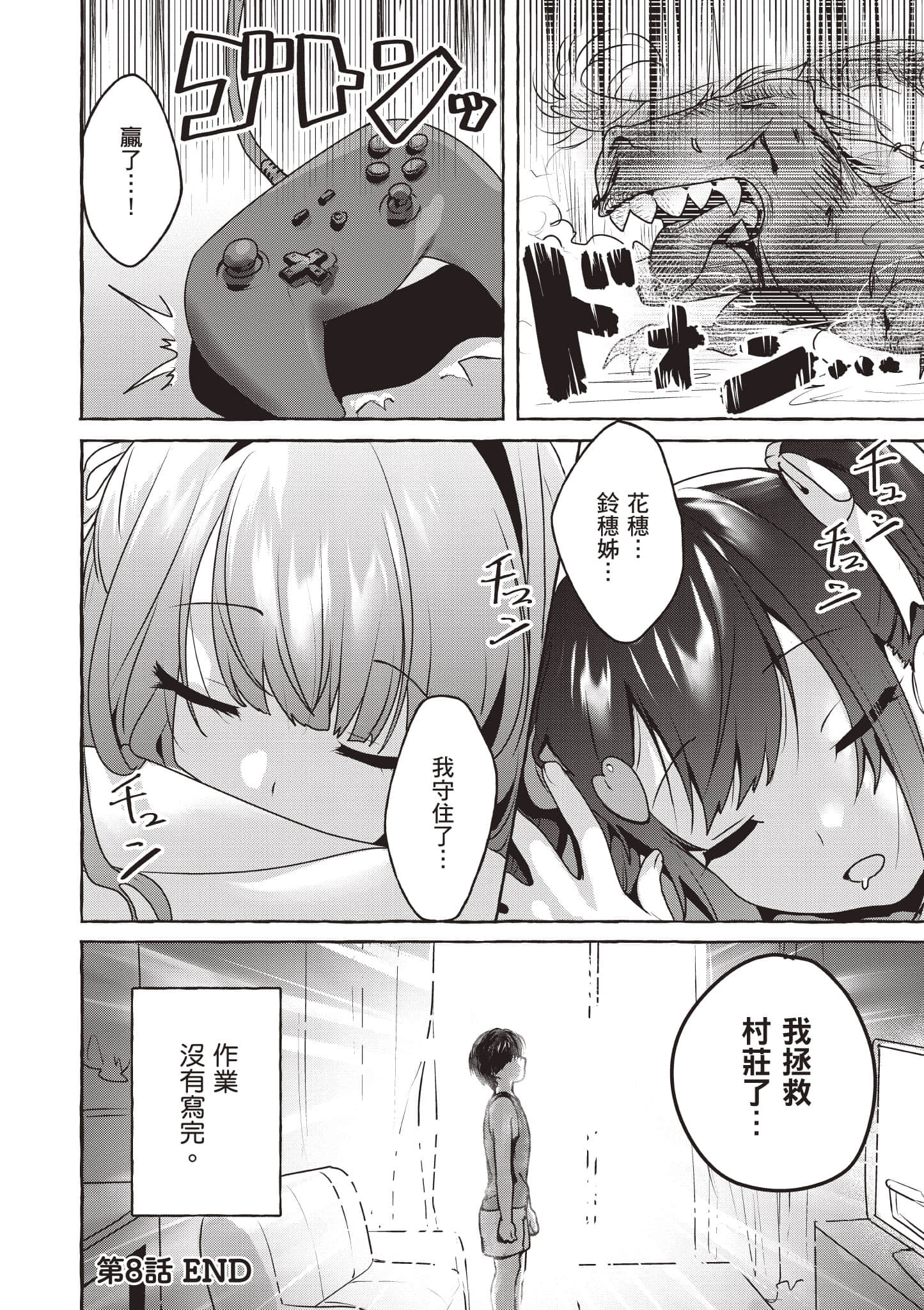 Page 139